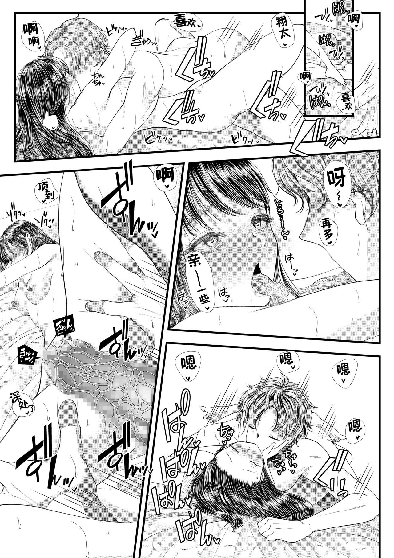Threesome Yuutousei Danshi no Otoshikata - Original Balls - Page 6