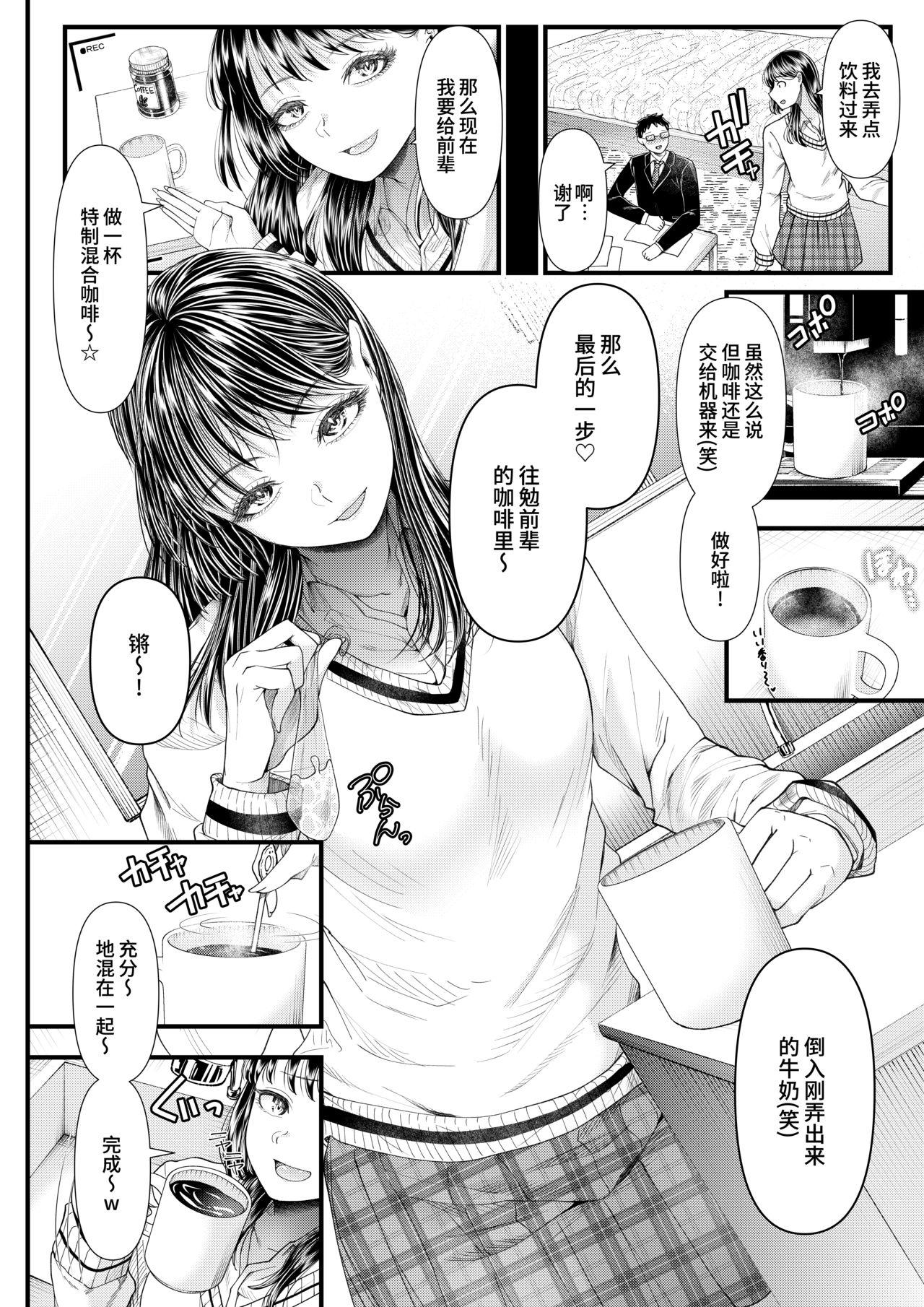 Gay College Yuutousei Danshi no Otoshikata - Original Blackwoman - Page 9