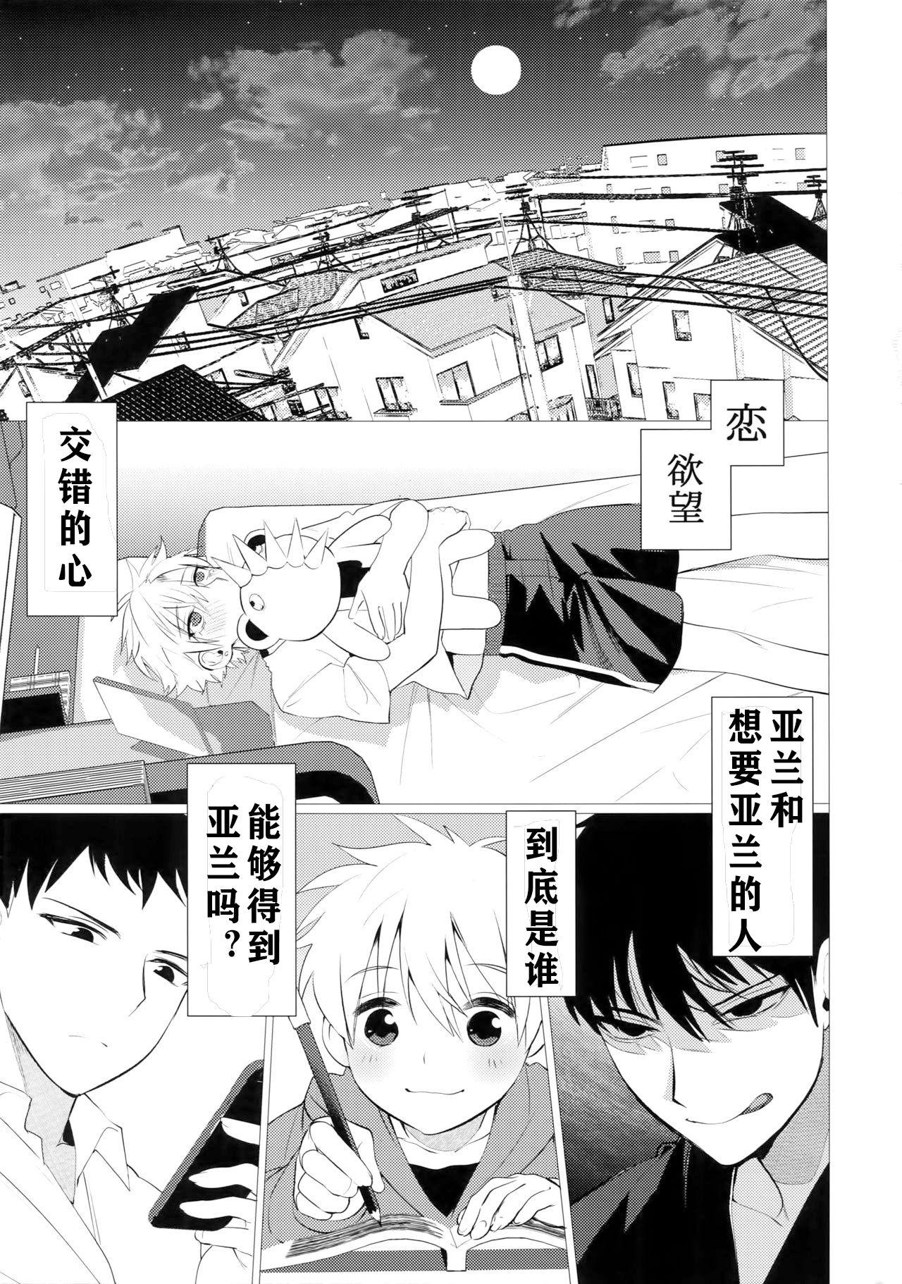 Best Blow Job Ever Hei Shiri!! Manatsu no Fundoshi Matsuri - Original Body - Page 18