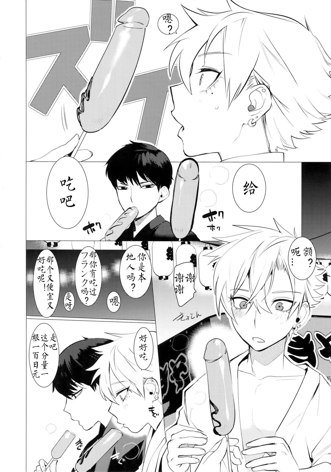 Gay Boys Hei Shiri!! Manatsu no Fundoshi Matsuri - Original Young - Page 5