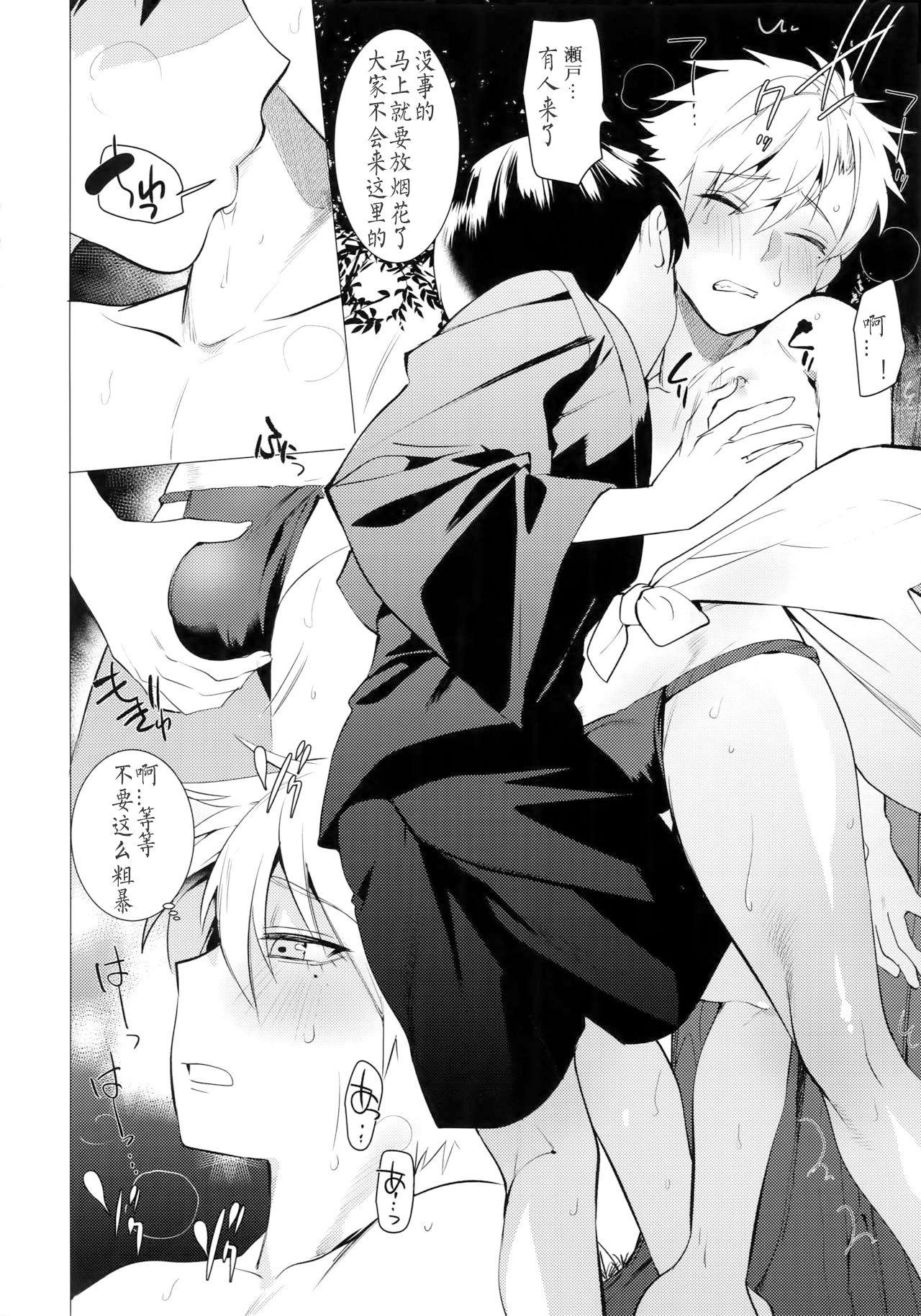 Gay Boys Hei Shiri!! Manatsu no Fundoshi Matsuri - Original Young - Page 7