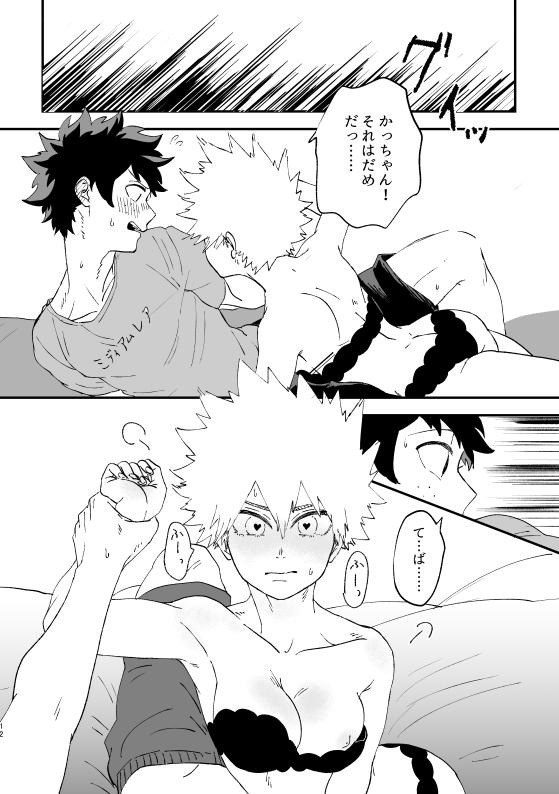 Amature Sex Tapes (持ち込み) [My Hero Academia] [JP] - My hero academia | boku no hero academia Cocksucker - Page 11