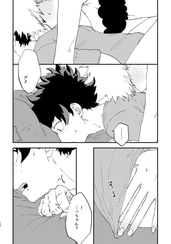 Amature Sex Tapes (持ち込み) [My Hero Academia] [JP] - My hero academia | boku no hero academia Cocksucker - Page 9