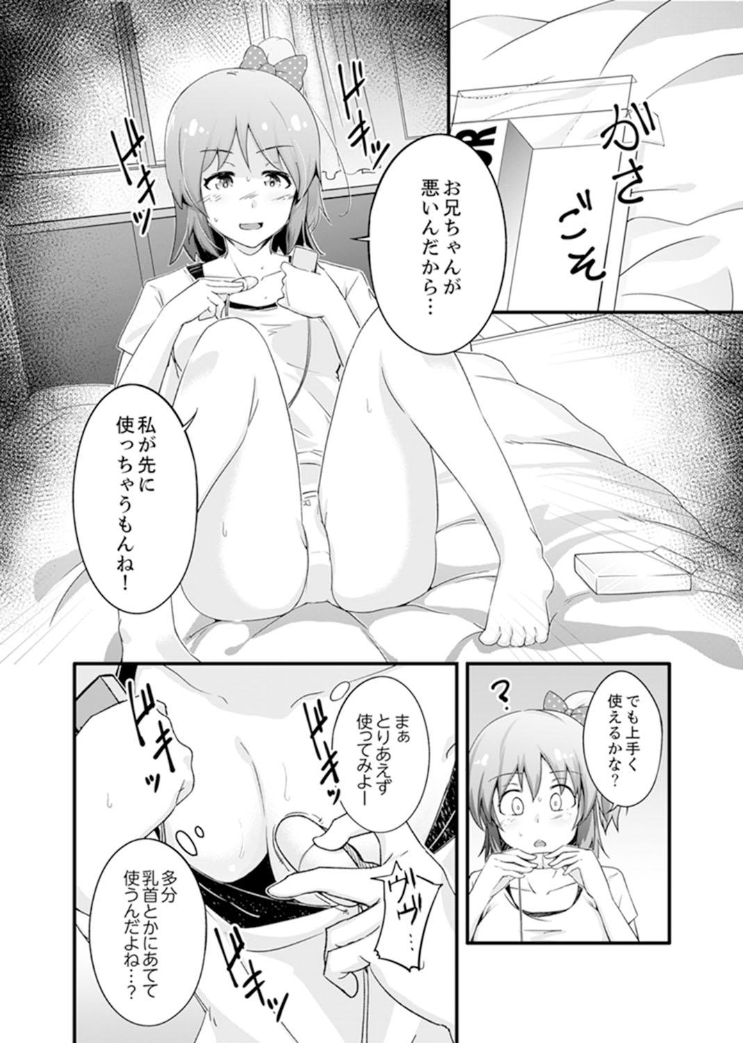 Gay Skinny [Otsunosuke] Ecchi na Imouto de Gomennasai ~tsu! Otona no Omocha Kimochiyo sugi dayo~o… [Kanzenban] Amateur Porn - Page 6