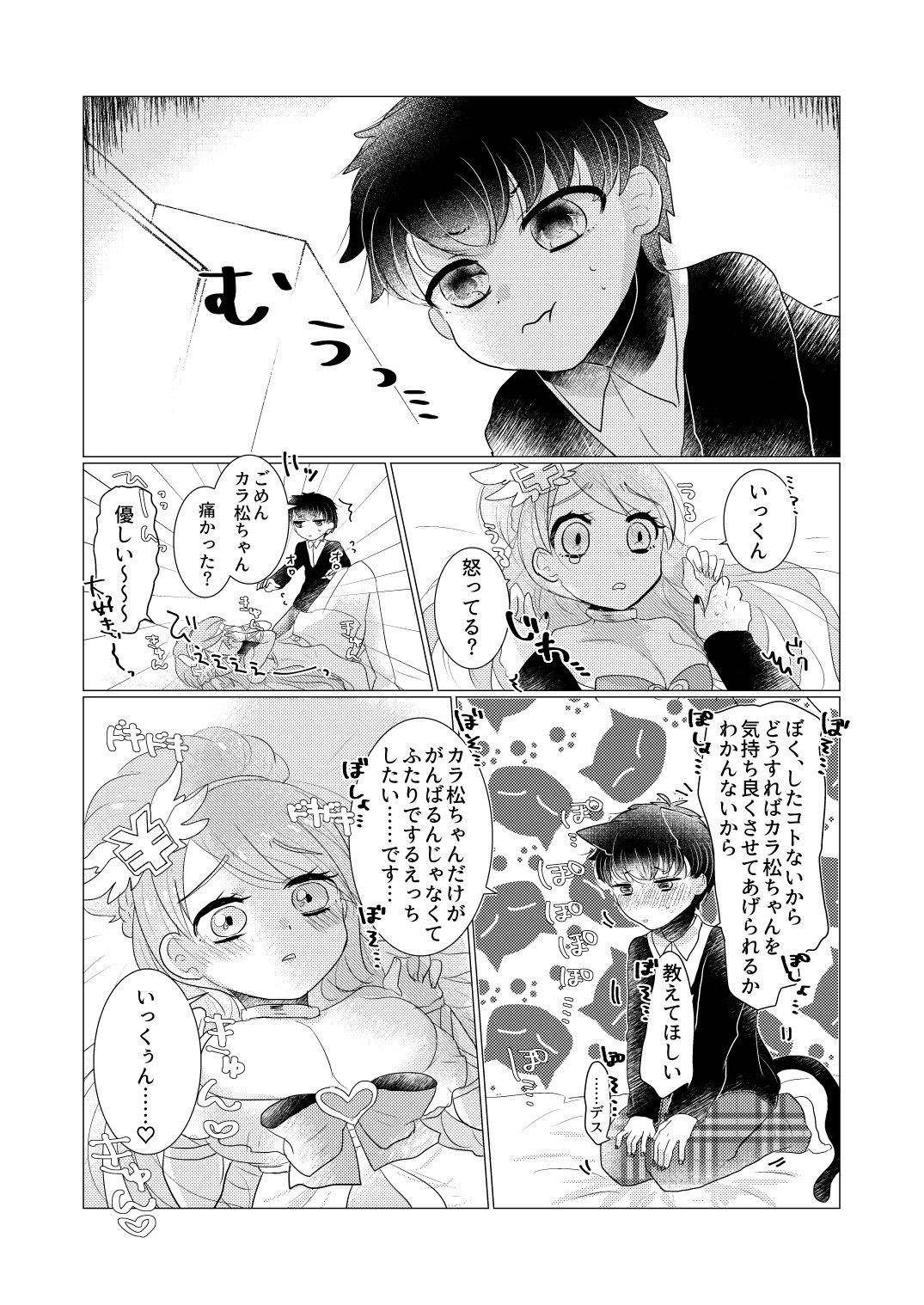 Ejaculations ぼくのカノジョはぼくが大好きなので - Osomatsu san Tit - Page 7