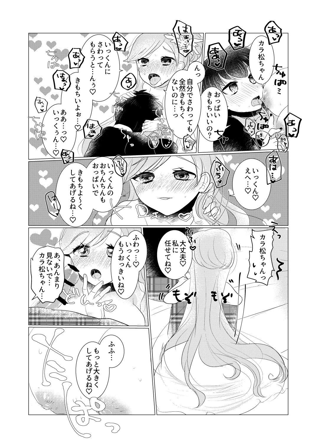 Pantyhose ぼくのカノジョはぼくが大好きなので - Osomatsu-san Lez - Page 9