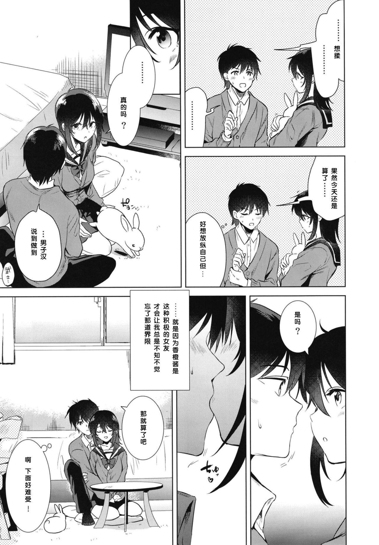 Creamy Hajimete no Aki - the first autumn - Original Humiliation Pov - Page 8