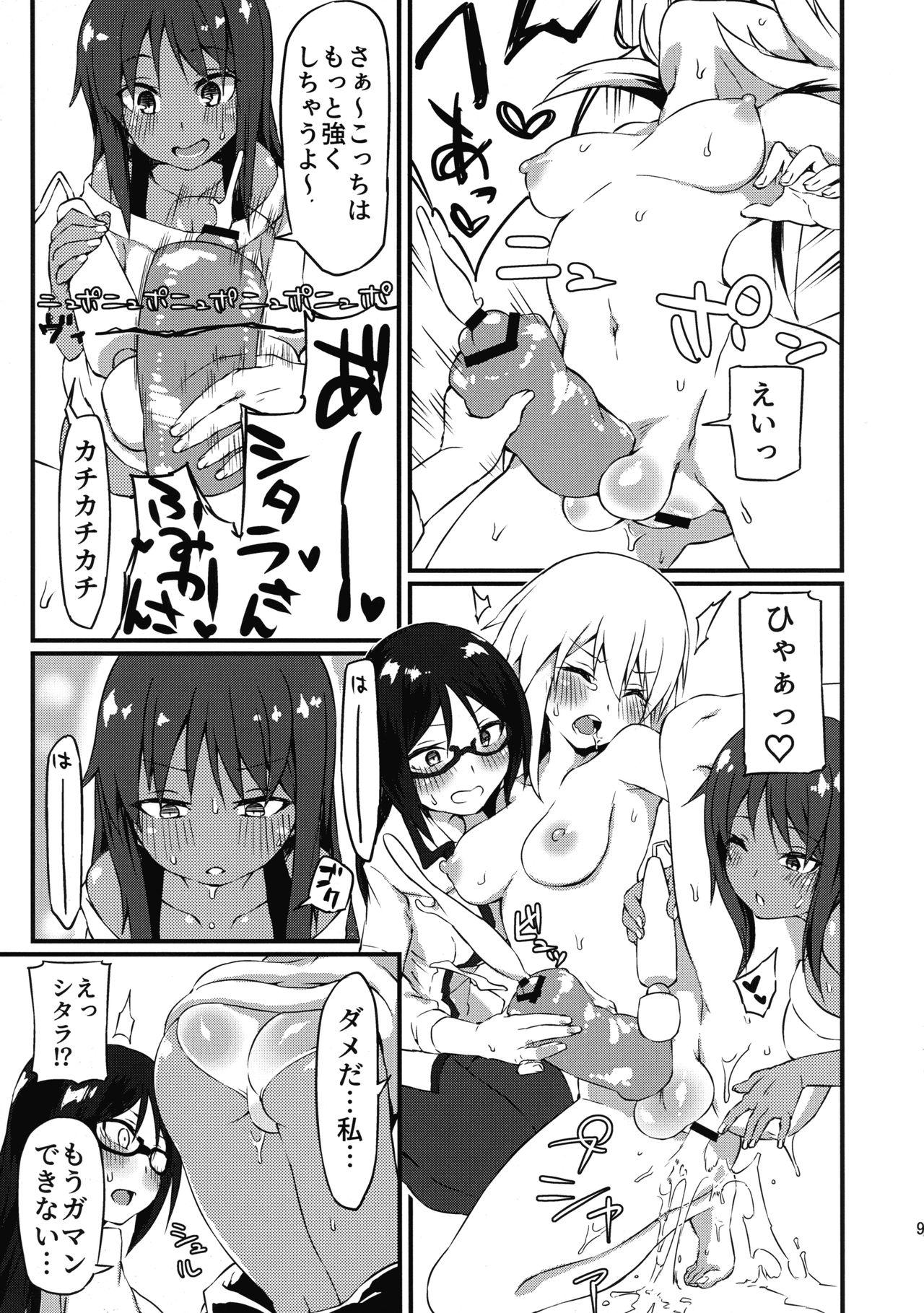 Rubbing Yotsuyu no Zousan - Alice gear aegis Erotic - Page 9