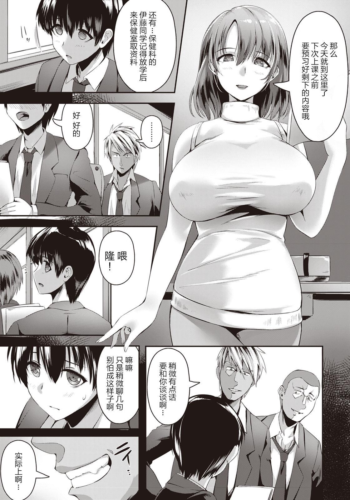 Snatch Inyoku no Houkago White Girl - Page 4