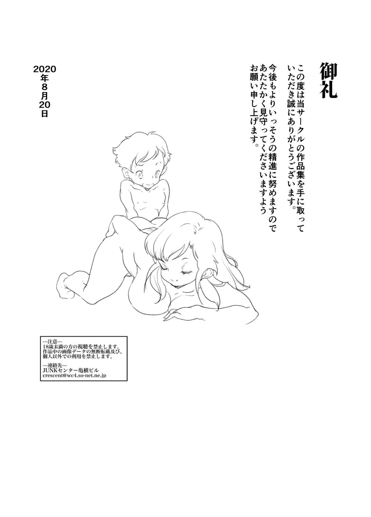 Osananajimi no Onee-san ni Ofuro Tanken Gokko de Seikan Michi o Kaitsuu Saserareta Otokonoko no Hanashi. 35