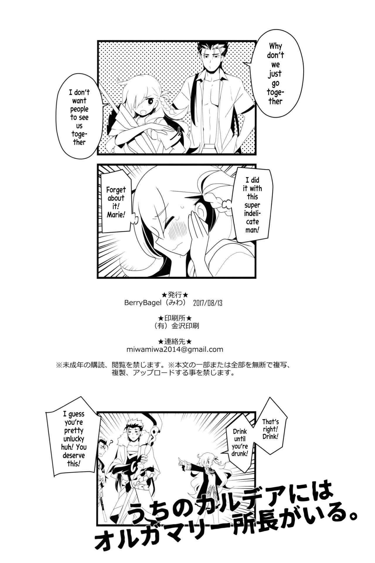 Uchi no Chaldea ni wa Olga Marie Shochou ga Iru. 24