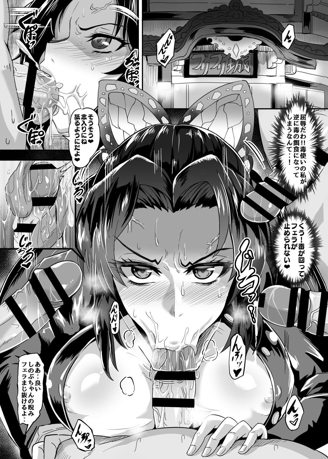 Dykes Gokuraku Chou - Kimetsu no yaiba | demon slayer Stripper - Page 6