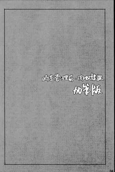 Van Jikuu Kanrikyoku Nikudorei-ka Kahitsuban Mahou Shoujo Lyrical Nanoha | Magical Girl Lyrical Nanoha Stepdaughter 3