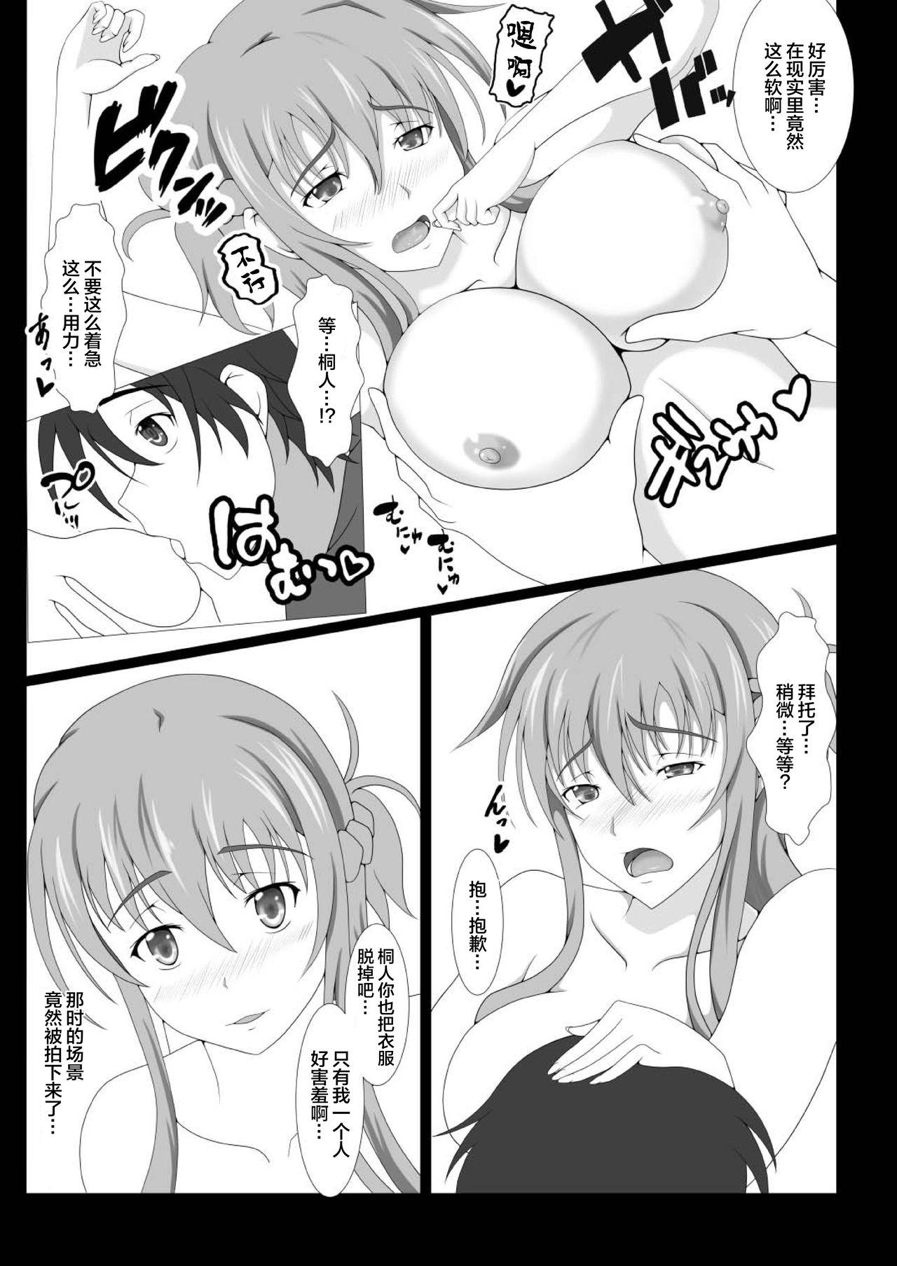 Massage Sex Senkou Yuugi - Sword art online Fetiche - Page 9