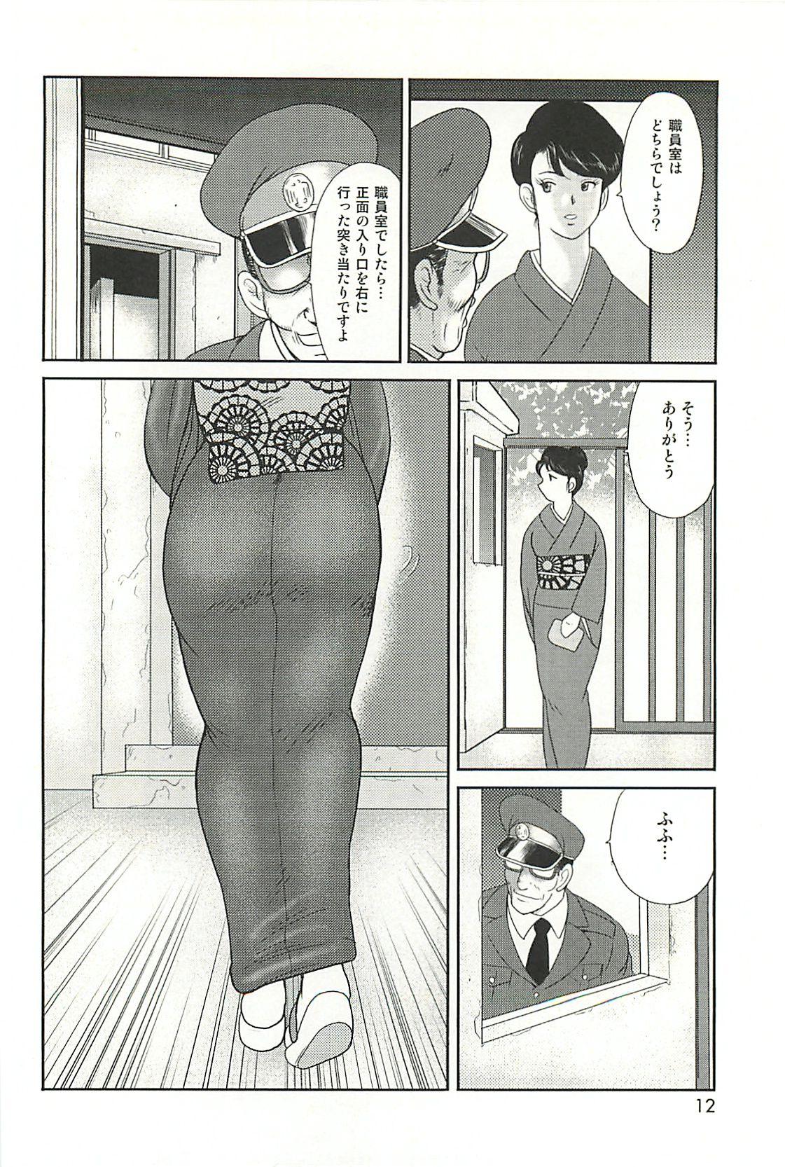 Gayemo Dorei Onna Kyoushi Keiko 1 Porra - Page 10