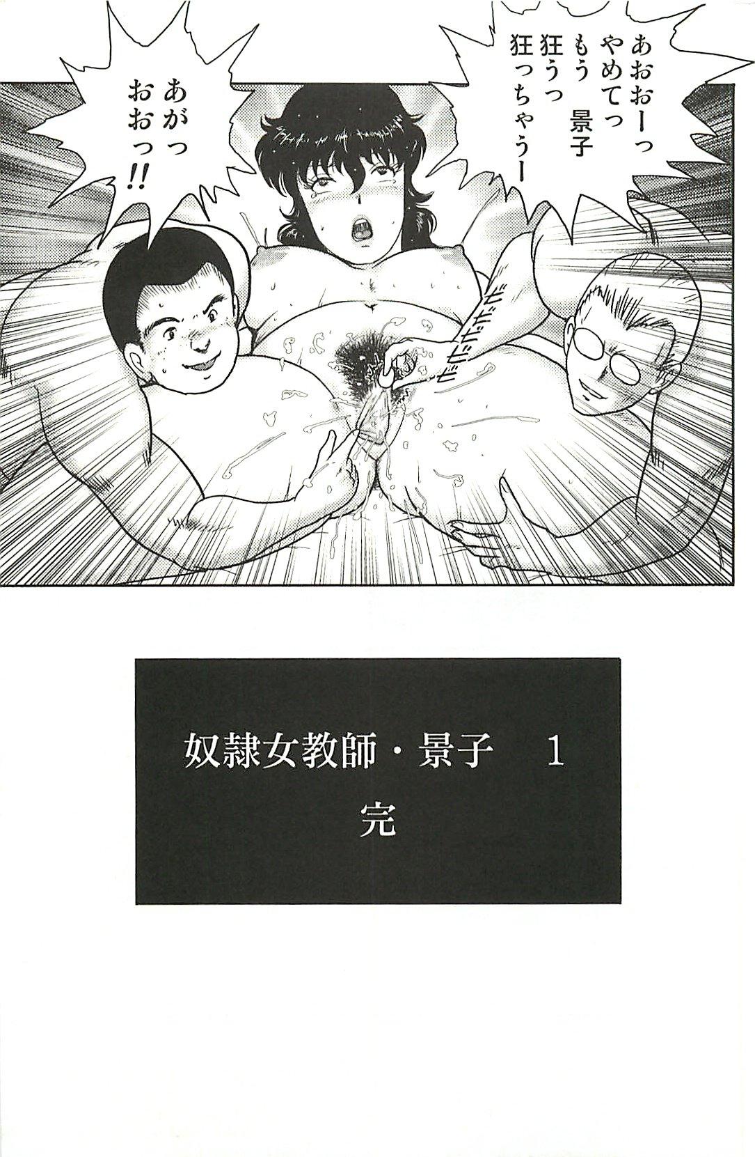 Gayemo Dorei Onna Kyoushi Keiko 1 Porra - Page 195