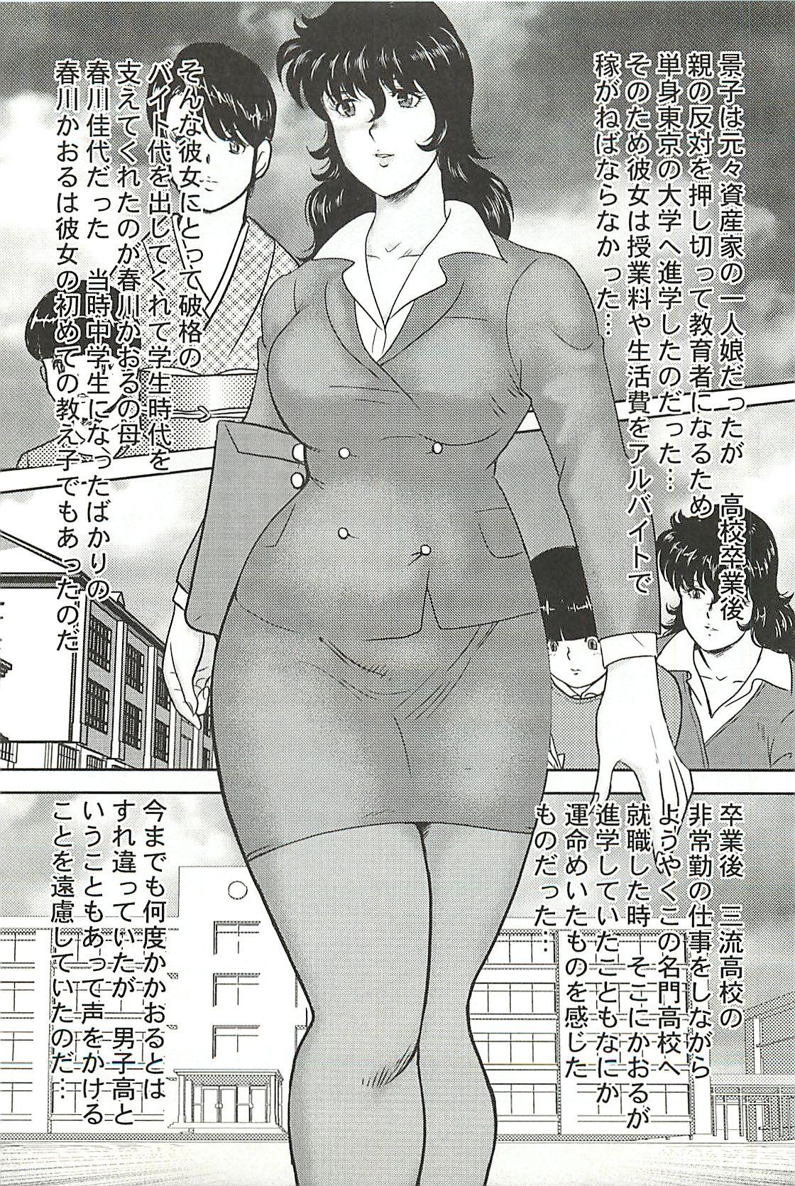 Hard Core Porn Dorei Onna Kyoushi Keiko 1 Amateur - Page 7