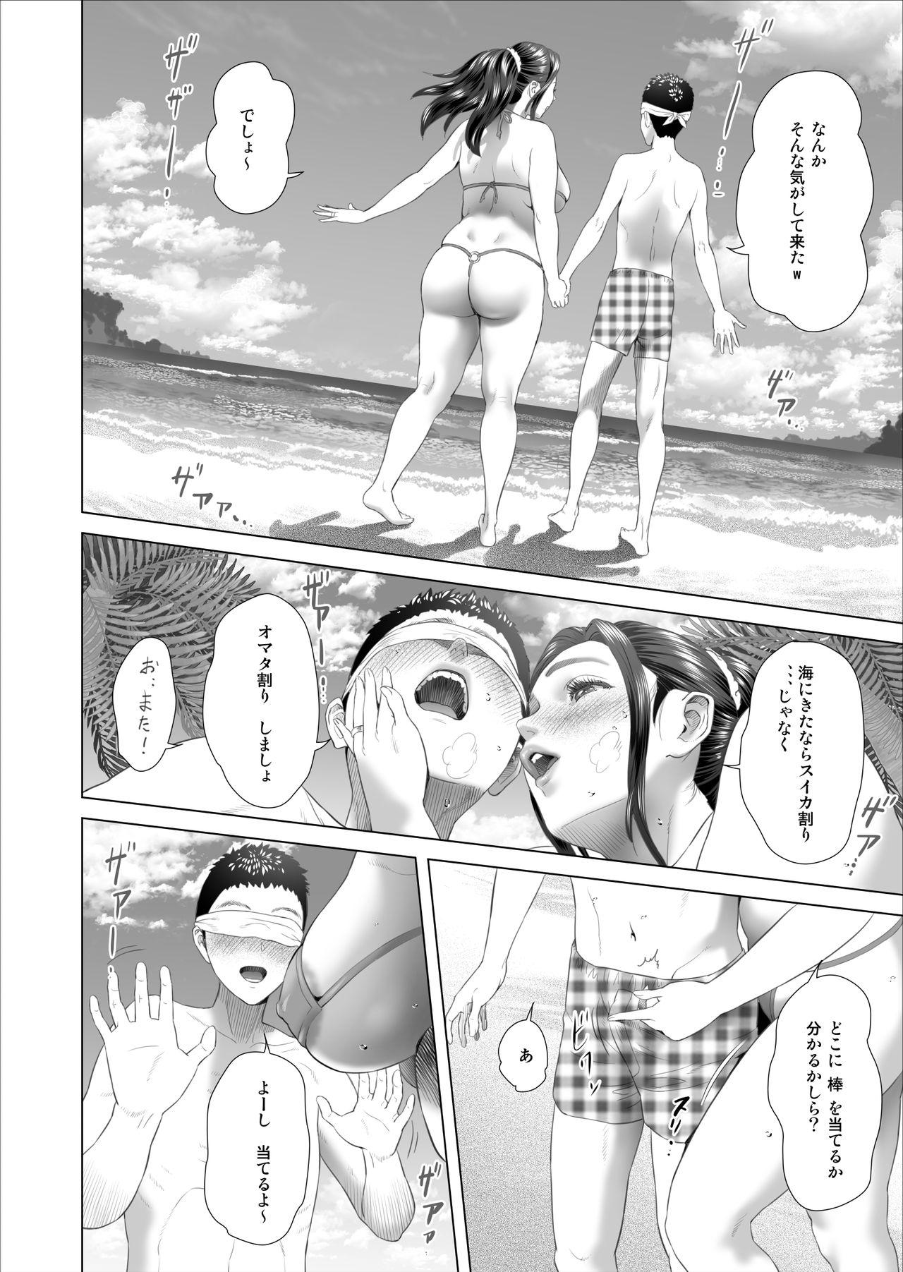 Culos Kinjo Yuuwaku Musuko No Afureru Seiyoku Haha-Hen Lesbian - Page 6