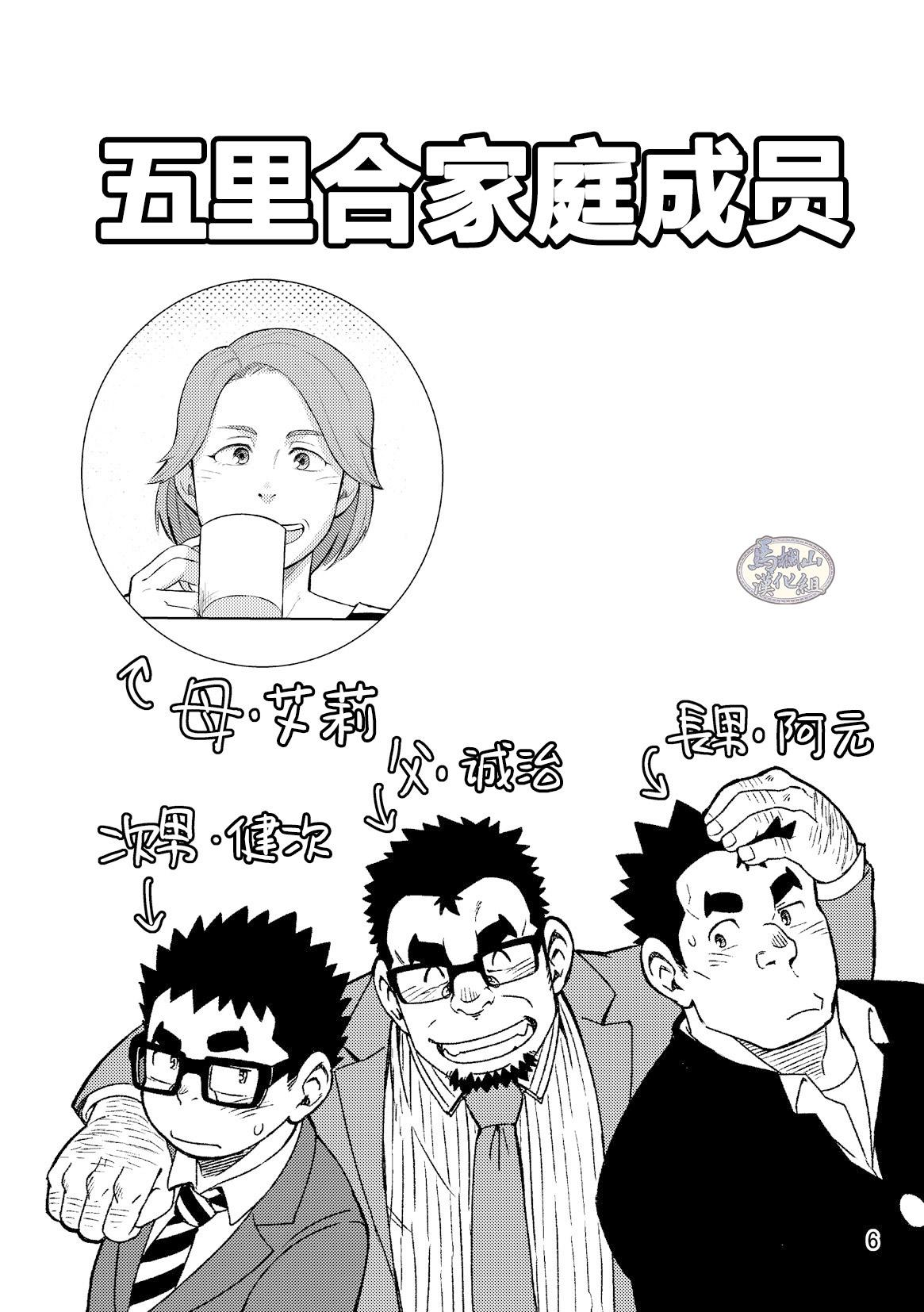 Office Sex Mousou Nii-chan Omake Men - Page 6