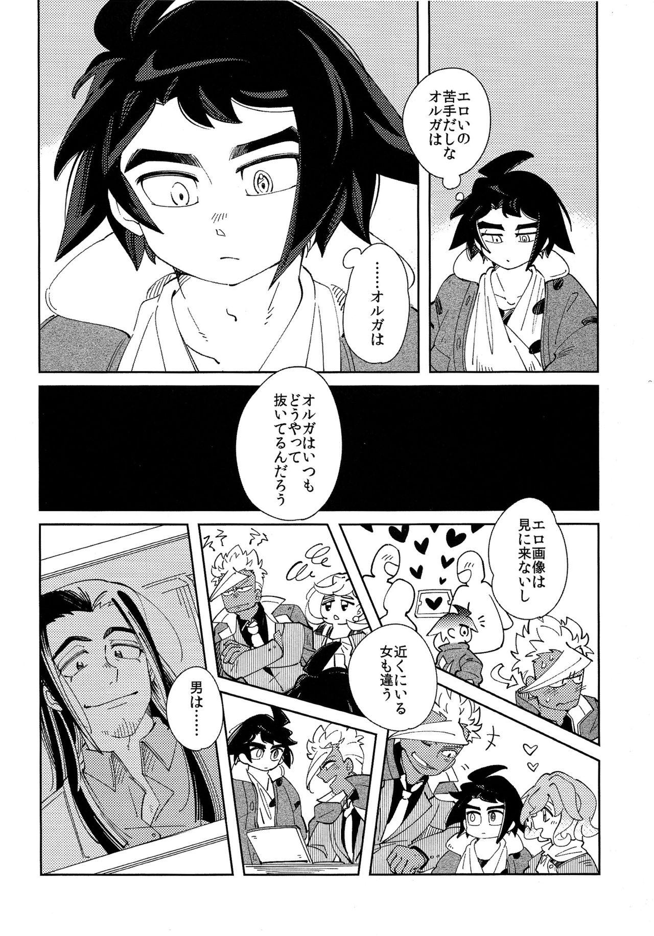 Ejaculation Moufu no Nakami wa? - Mobile suit gundam tekketsu no orphans Perverted - Page 5