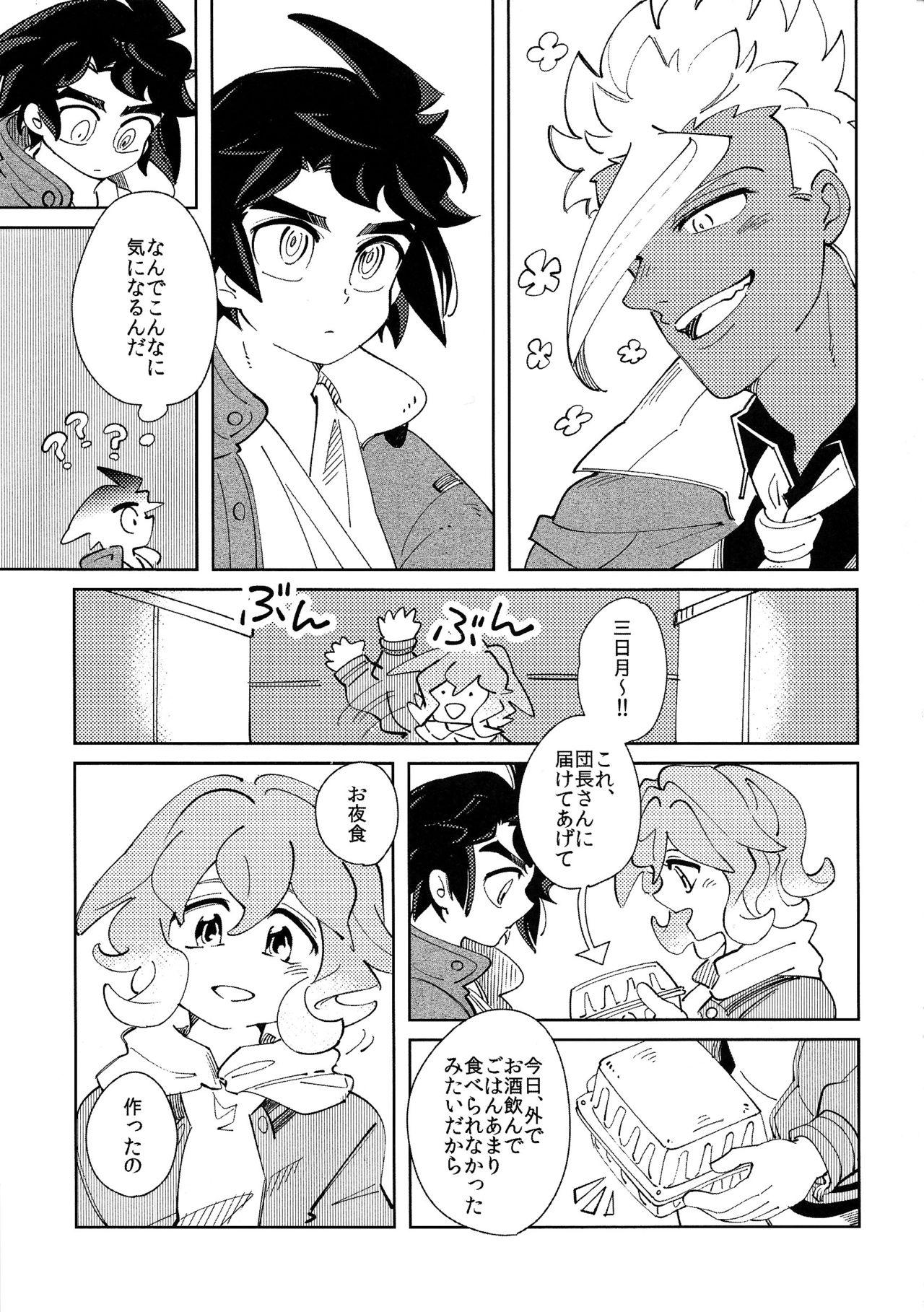 Gay Bang Moufu no Nakami wa? - Mobile suit gundam tekketsu no orphans Kashima - Page 6