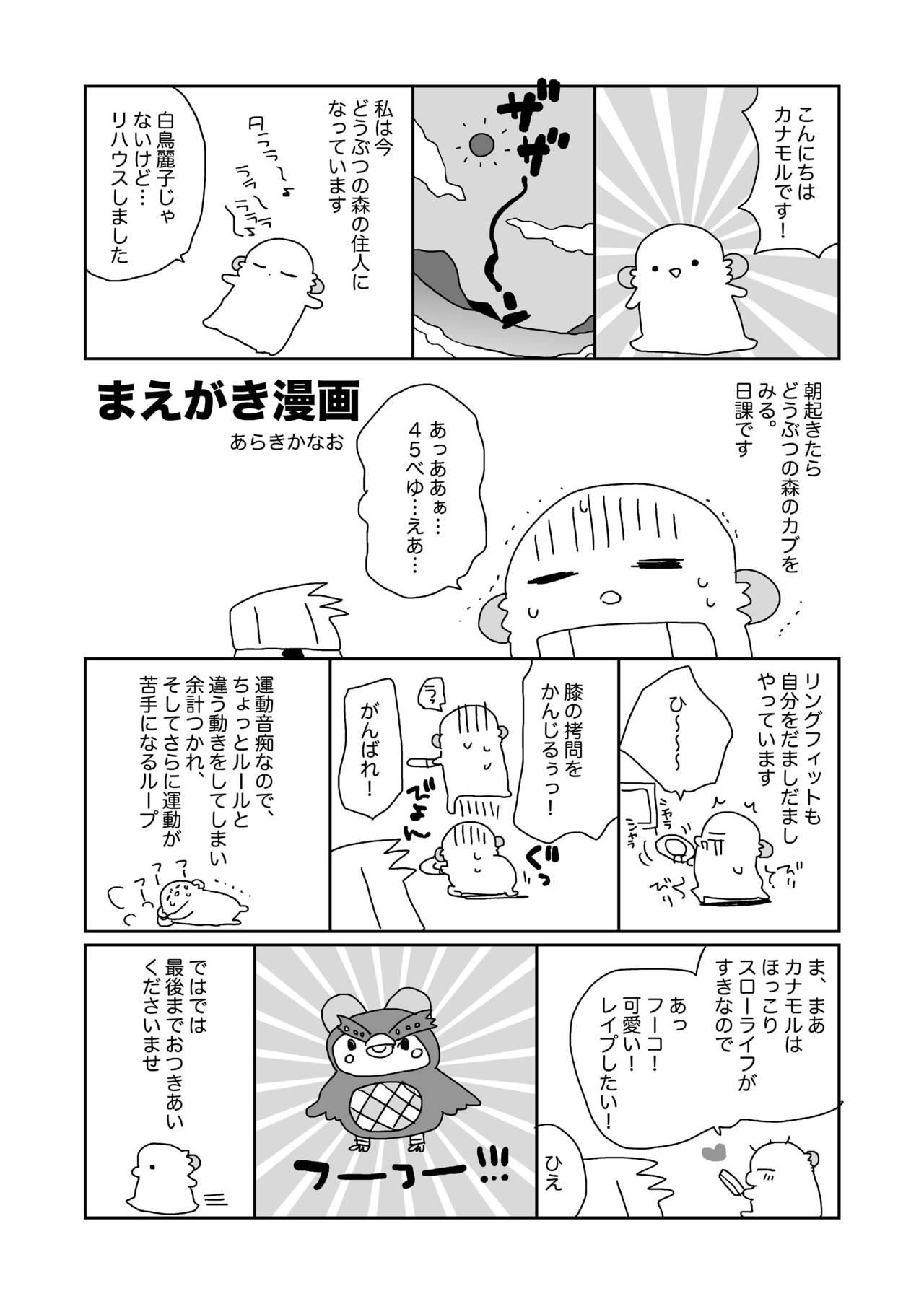 Free Blowjobs Nyotaika Shita Ore no Tadareta Nichijou Seikatsu - Original High - Page 5