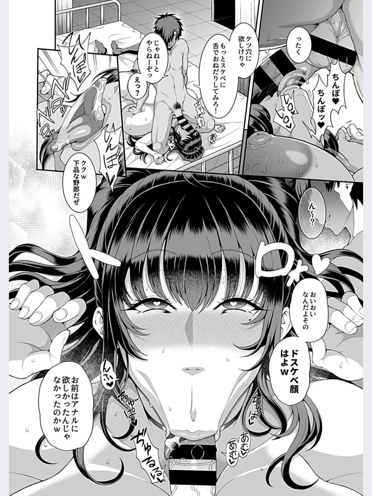 Banho 催眠性活【園部彩子発情編】 Roleplay - Page 5