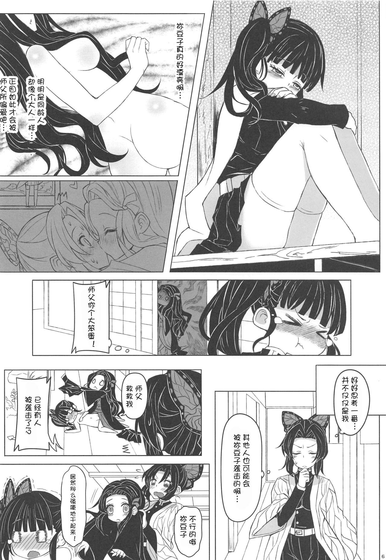 Cum On Ass Saikin, Imouto no Yousu ga Chotto Okashiin daga. - Kimetsu no yaiba | demon slayer Real Amateur Porn - Page 8