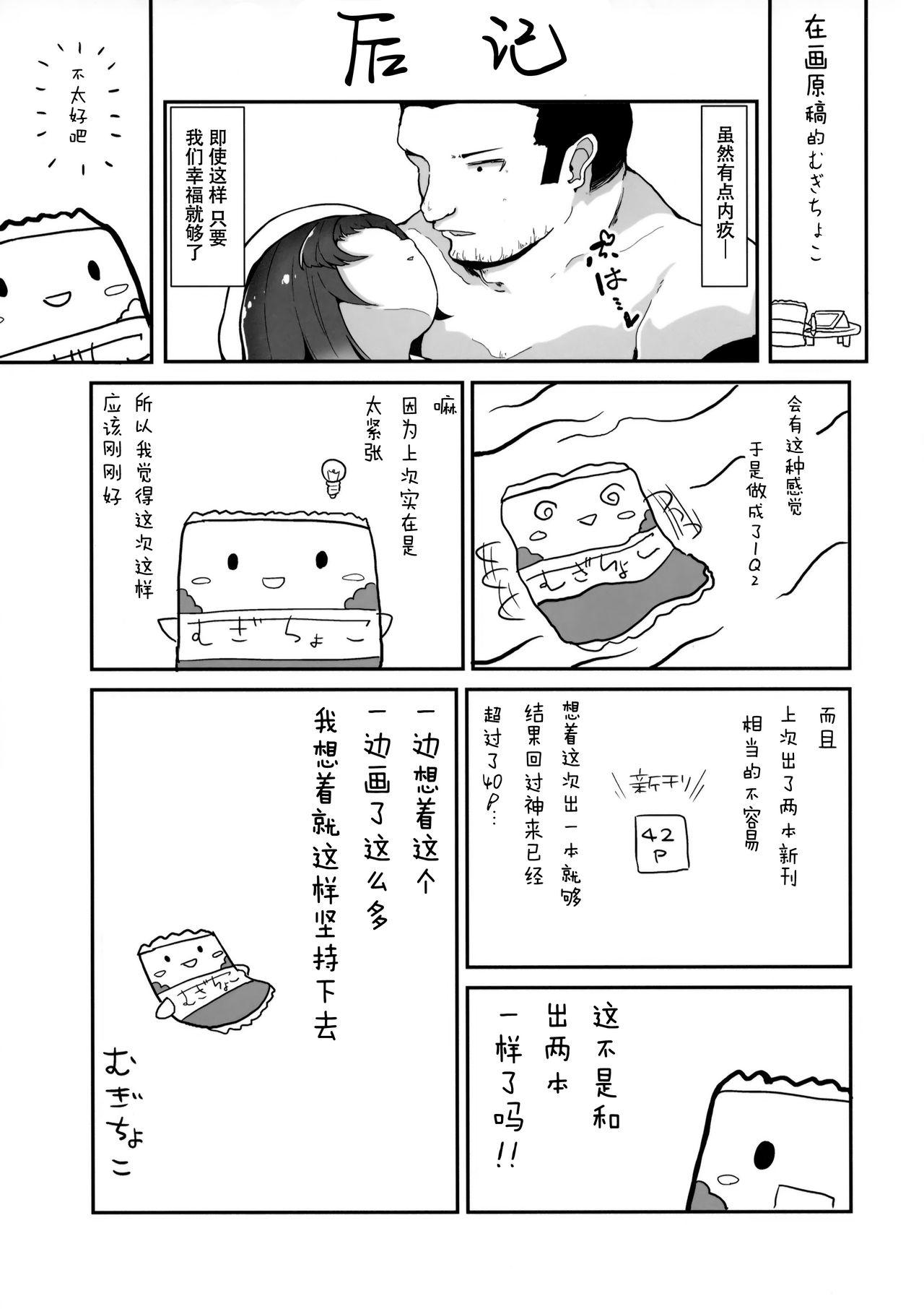 Verga Kotonoha no Hanataba o Soete - Kantai collection Defloration - Page 39