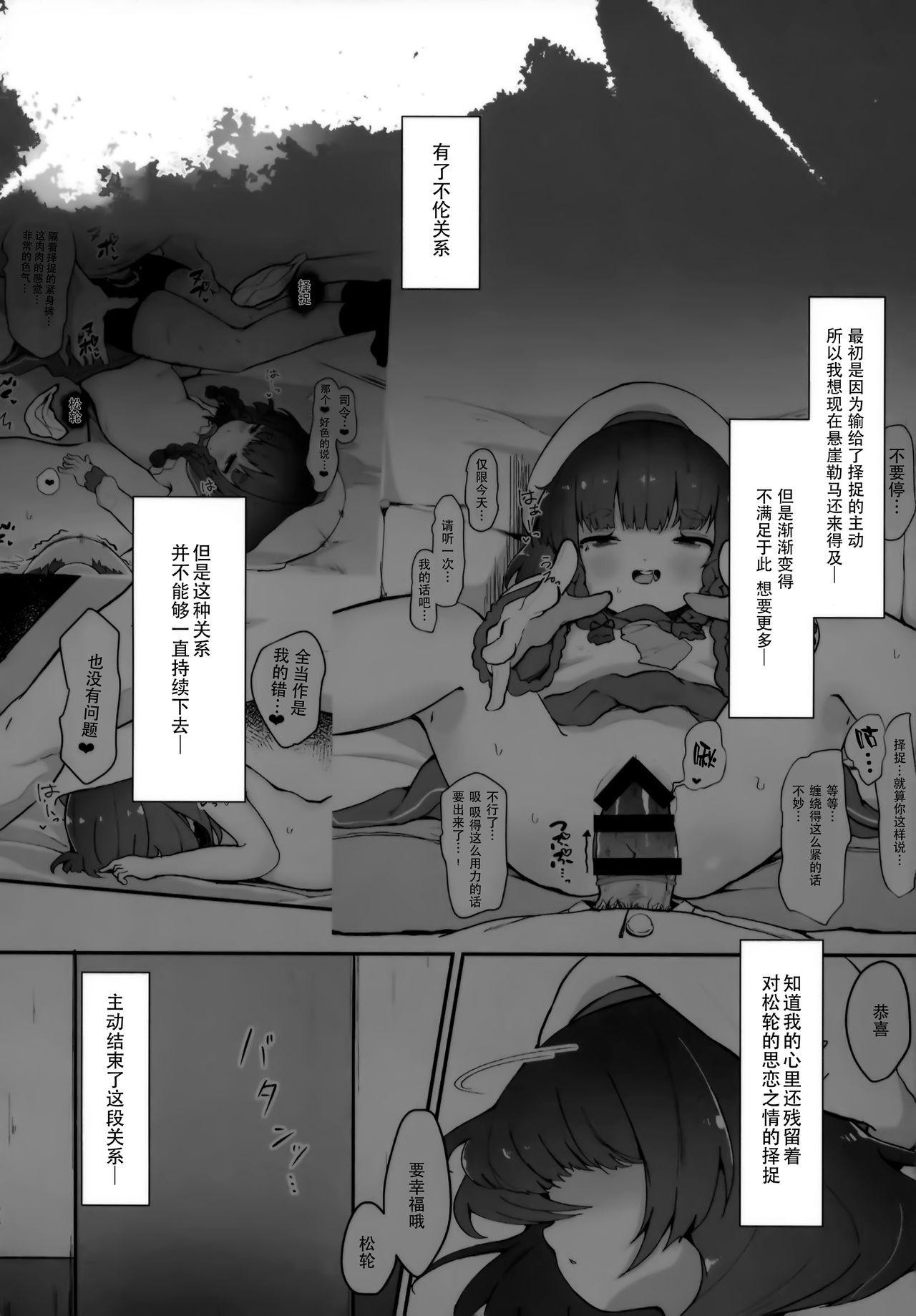 Creampie Kotonoha no Hanataba o Soete - Kantai collection Novia - Page 4