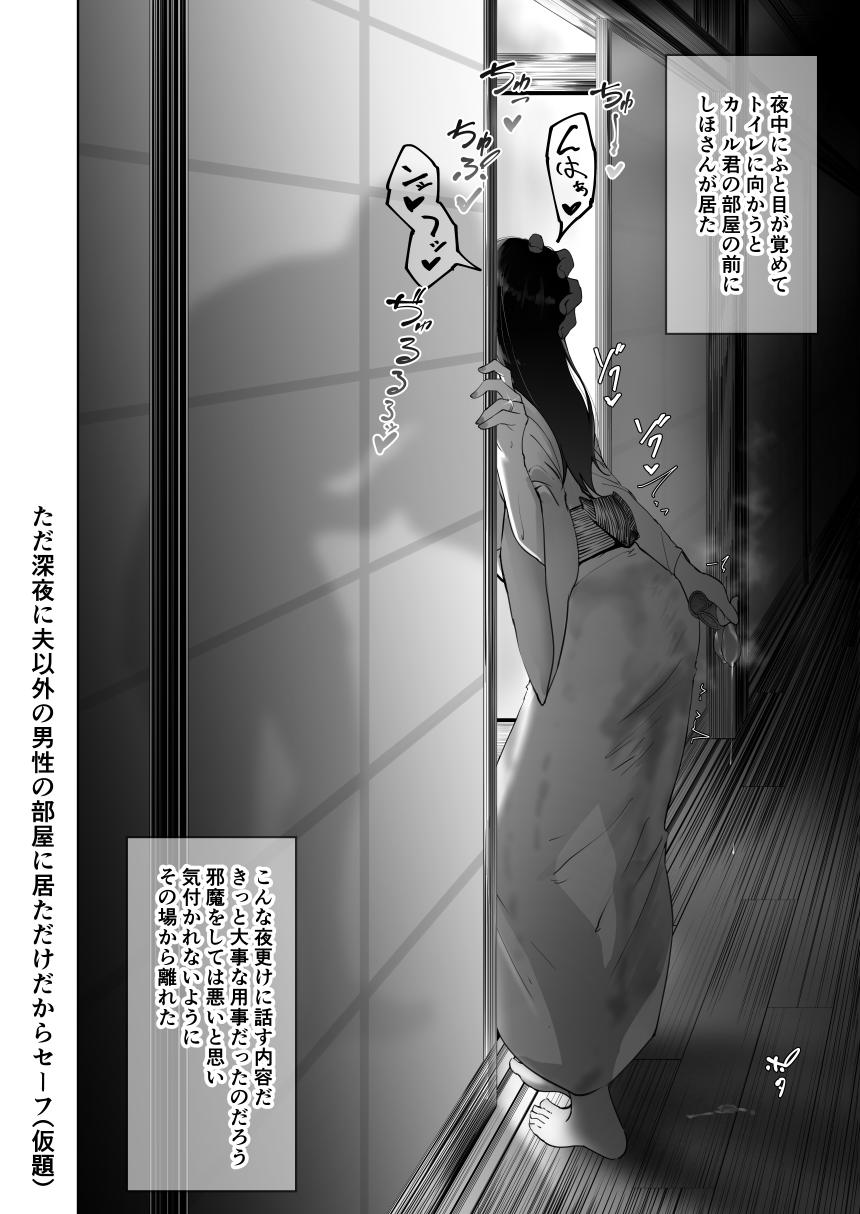 Masturbate Shiho-san to Kokujin Ryuugakusei - Girls und panzer Massage Creep - Page 12