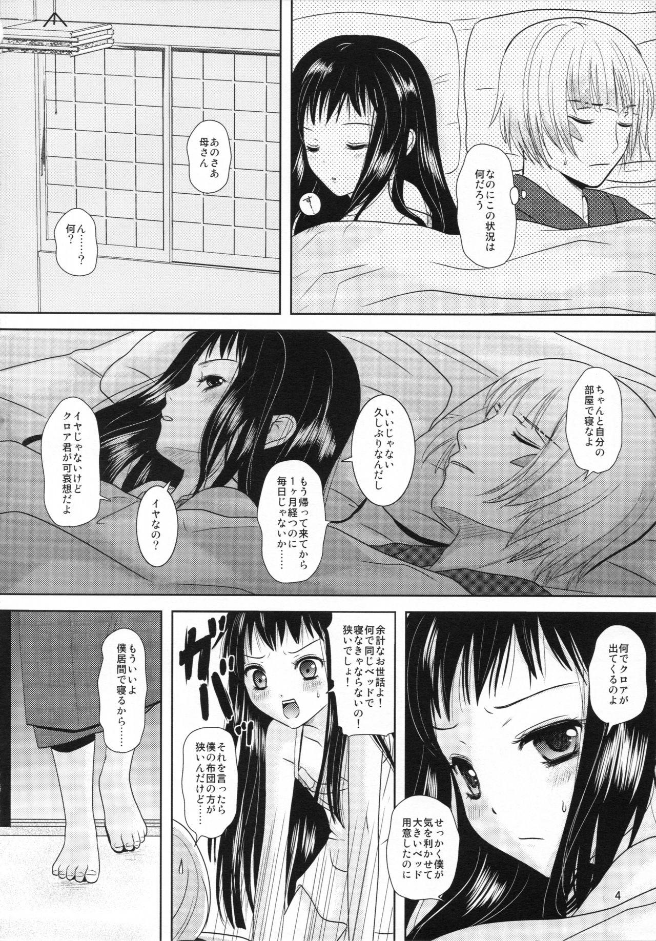 Long Hair Boku no Kaasan ga Konna ni Kawaii no wa Shiyou - Ar tonelico Transsexual - Page 4