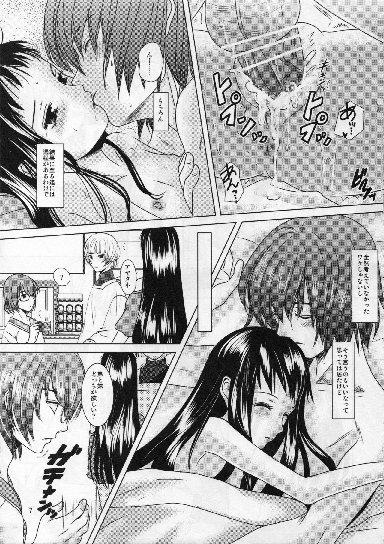 First Time Boku no Kaasan ga Konna ni Kawaii no wa Shiyou 2 - Ar tonelico Gonzo - Page 7