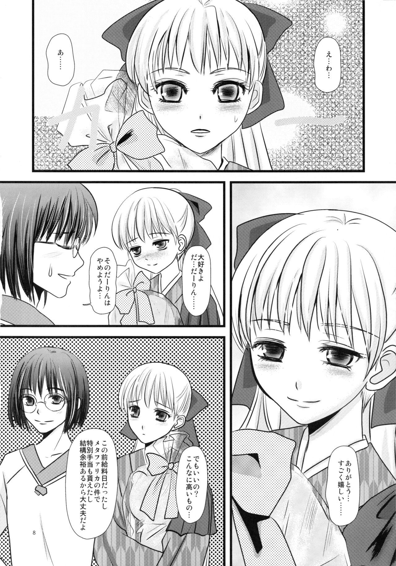 Red Ai no Shushi - Ar tonelico Wife - Page 8