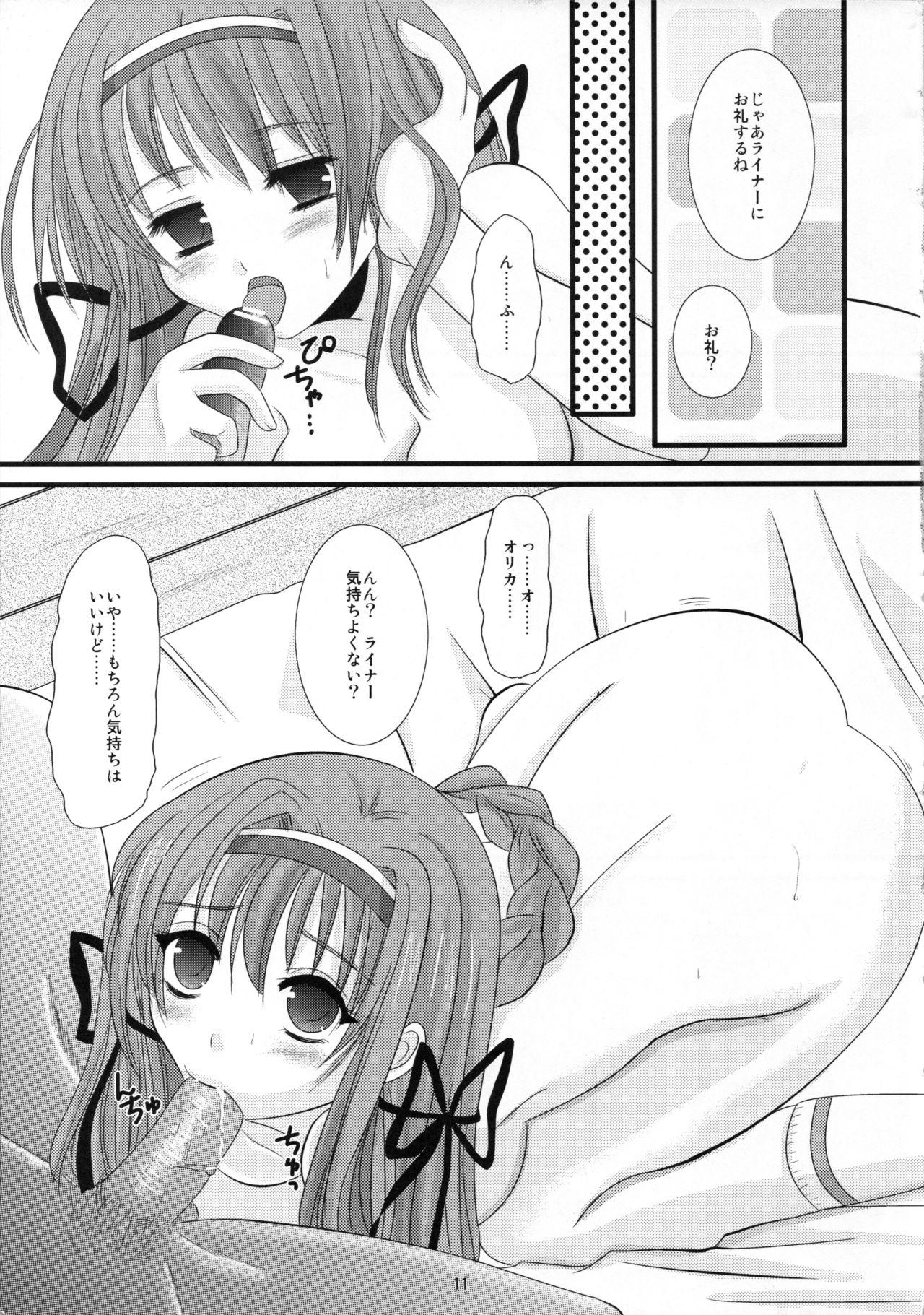 Group Sex Koi no Install - Ar tonelico Lesbian - Page 11