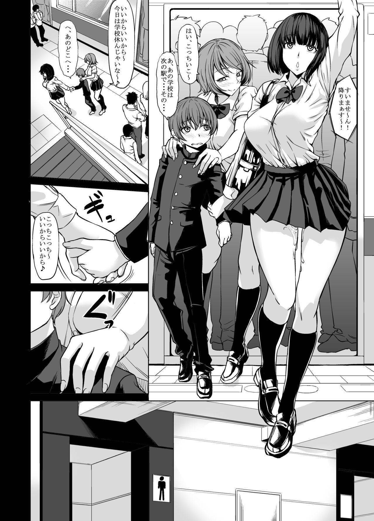 Gay Ass Fucking Shiranai Onee-san ni Hasamarete Pyuppyu - Original Juggs - Page 11