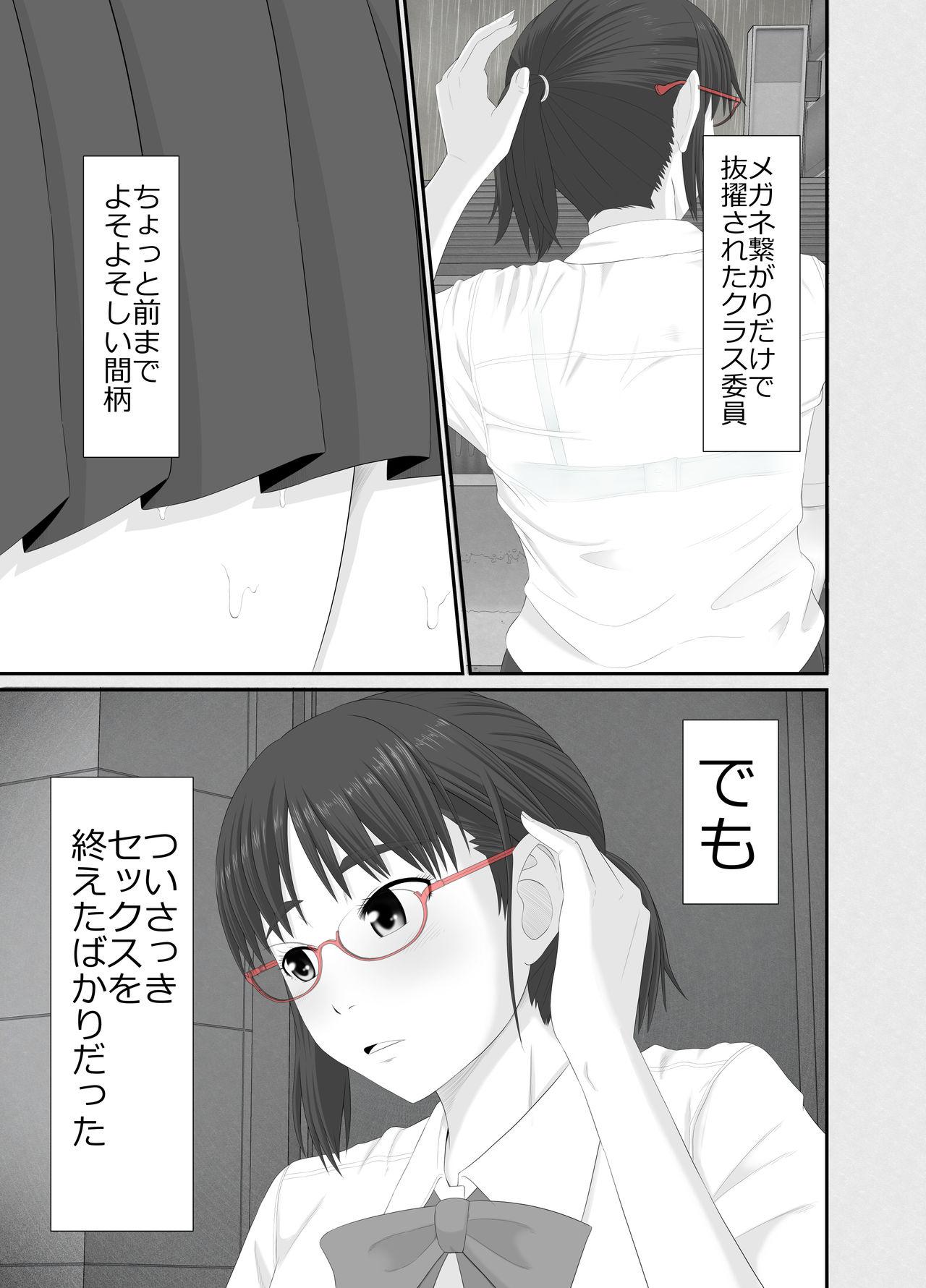Free Amateur 七日姦 大切な彼女がコキ穴に扱われる日々 First Time - Page 10