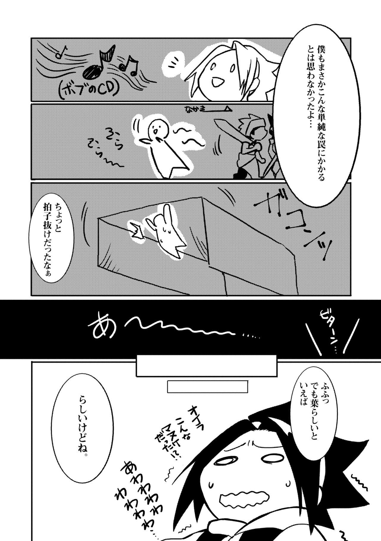 Follada Kai Ochi Prince - Shaman king Amatuer Sex - Page 3