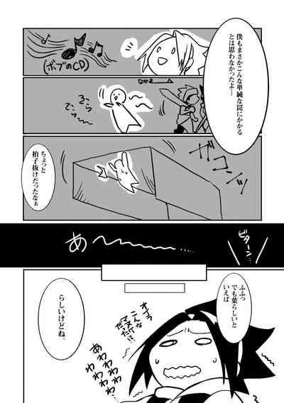 HibaSex Kai Ochi Prince Shaman King RomComics 3