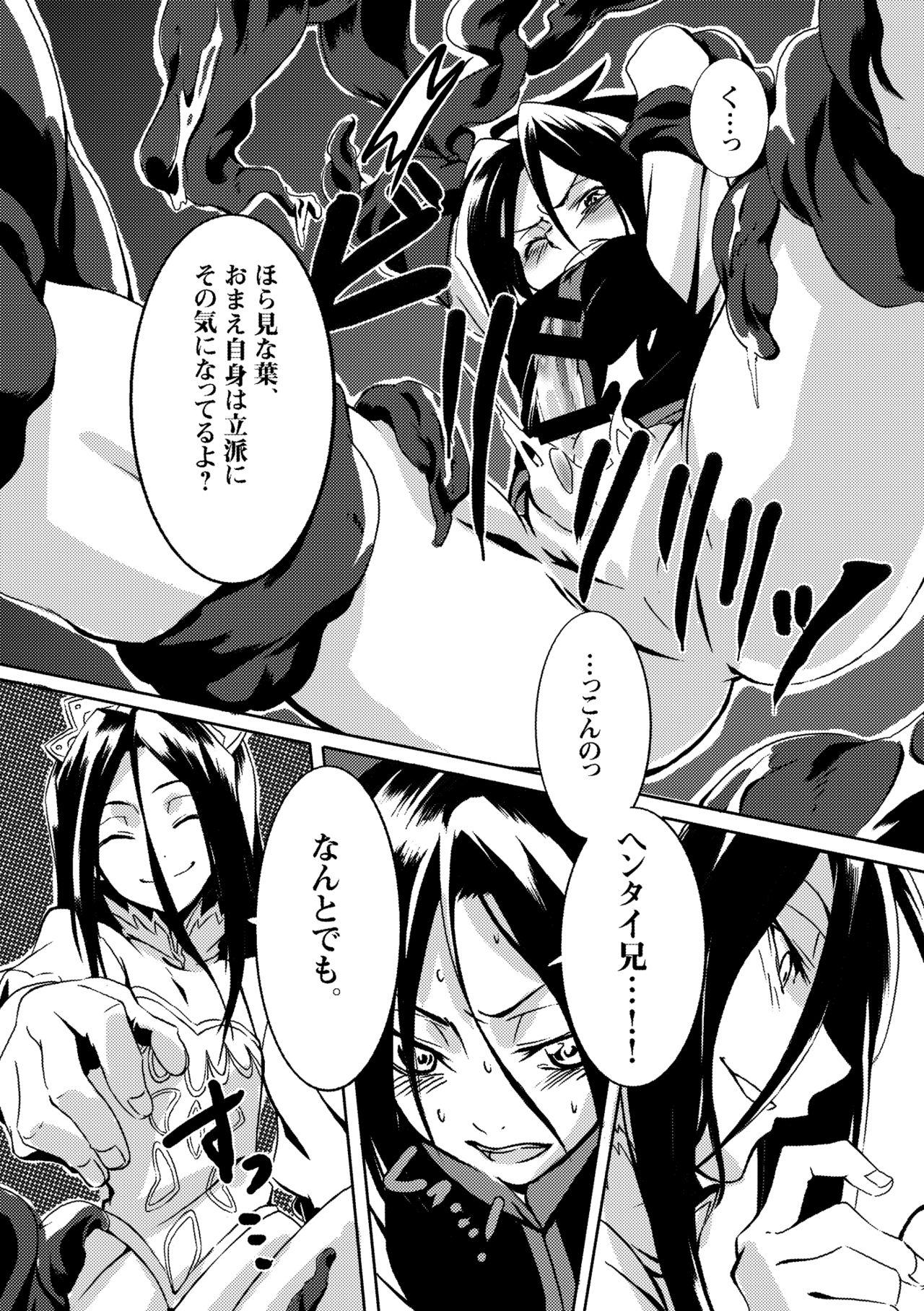 Hugecock Kai Ochi Prince - Shaman king Amatuer Sex - Page 6
