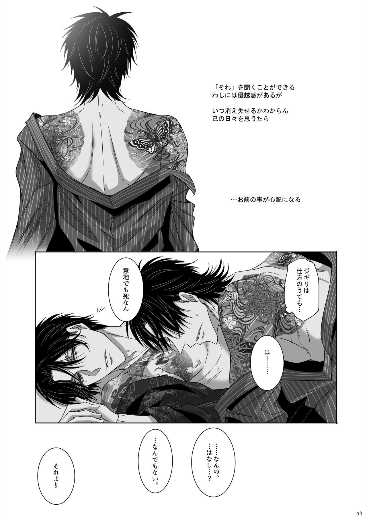 Passionate U no Me Taka no Me - Osomatsu-san Massages - Page 37