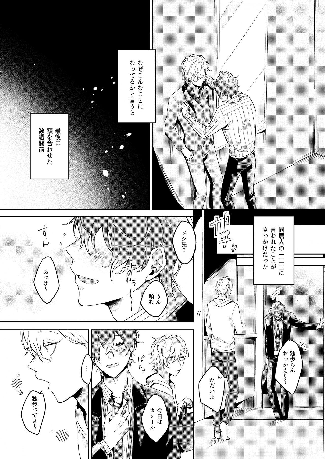 Gay Outdoor Osanajimi Proust - Hypnosis mic Small Boobs - Page 4