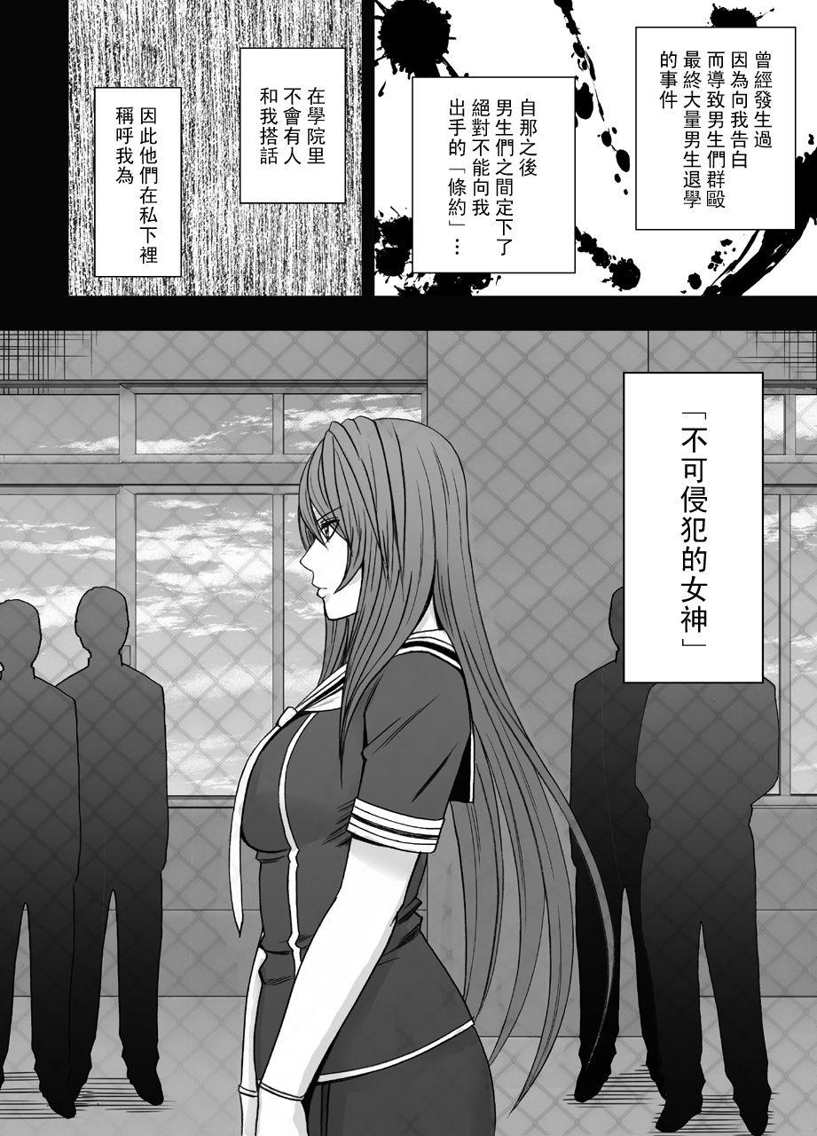 Seduction Suzumine Saika no Himerareta Yokkyuu - Original Cam Girl - Page 5