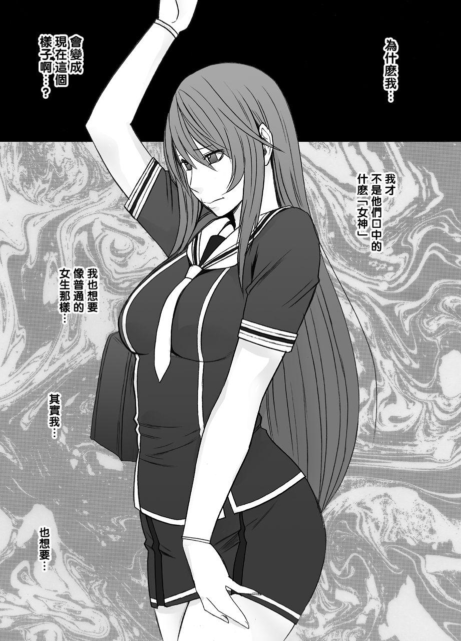 Enema Suzumine Saika no Himerareta Yokkyuu - Original Perverted - Page 8