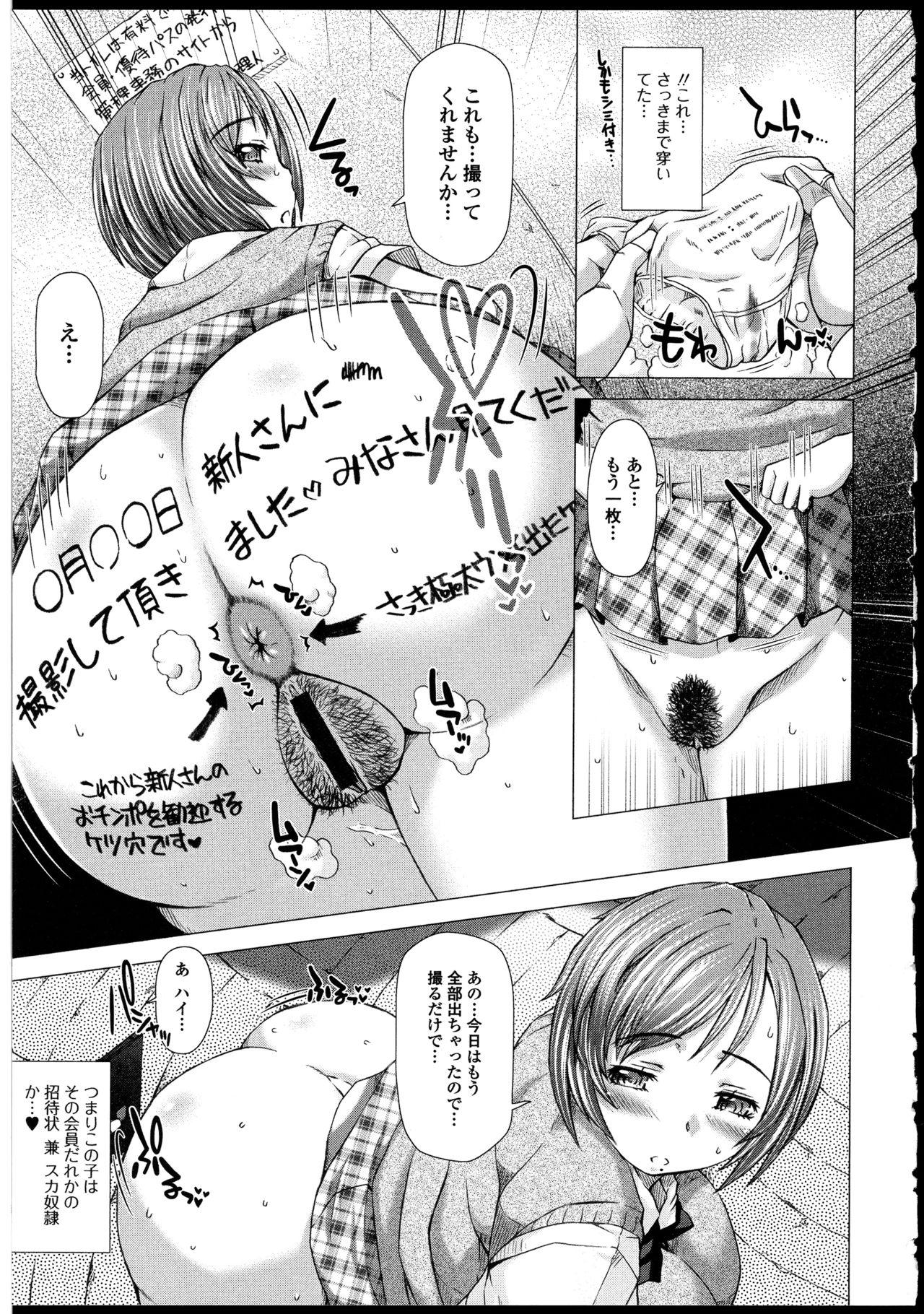 Kanojo no Ana. 166