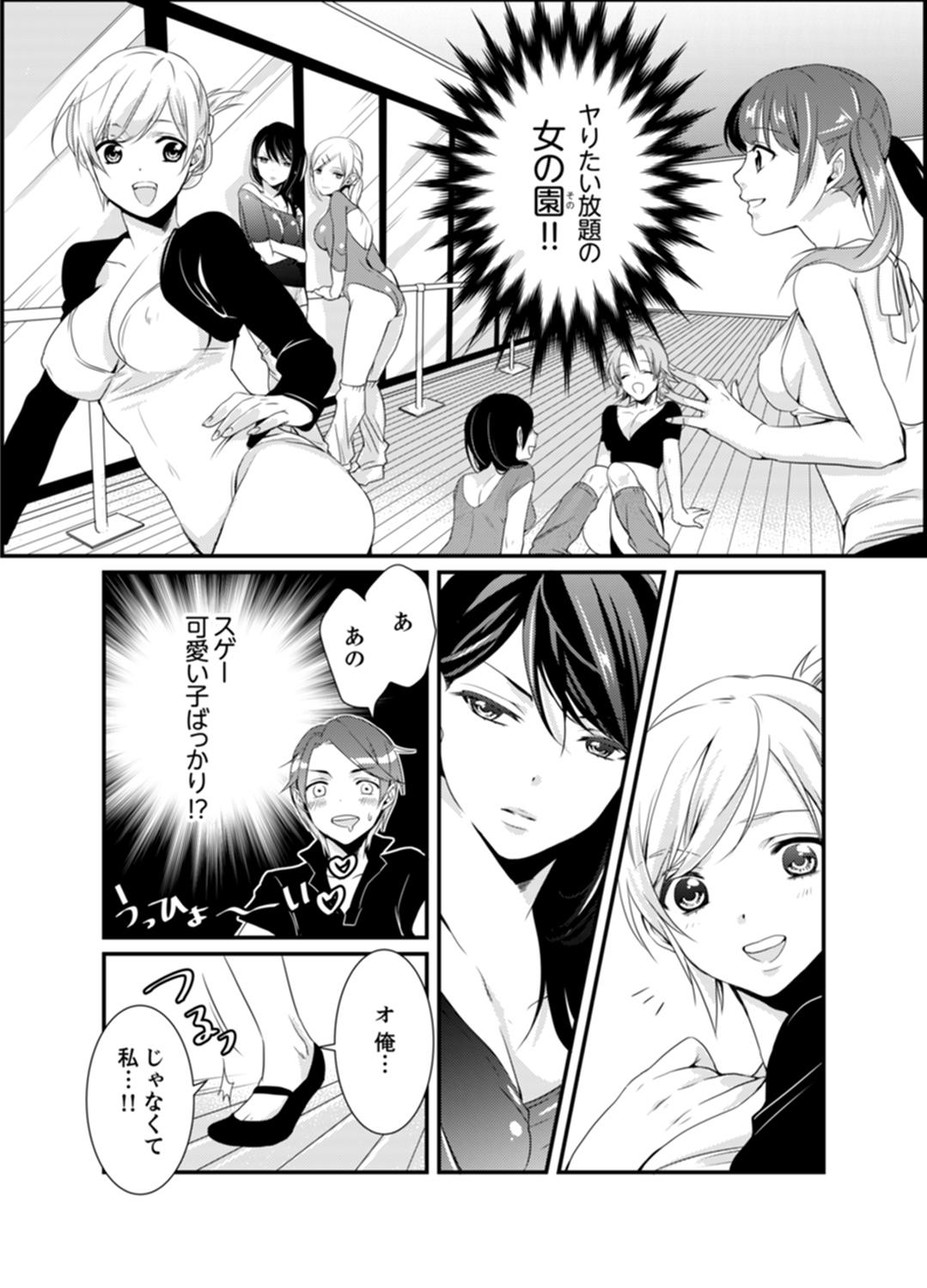 Cum In Pussy Cho ~tsu! Onna Dake no Gekidan de Ero Tenkai ga Yattekite… Majika! Mallu - Page 5