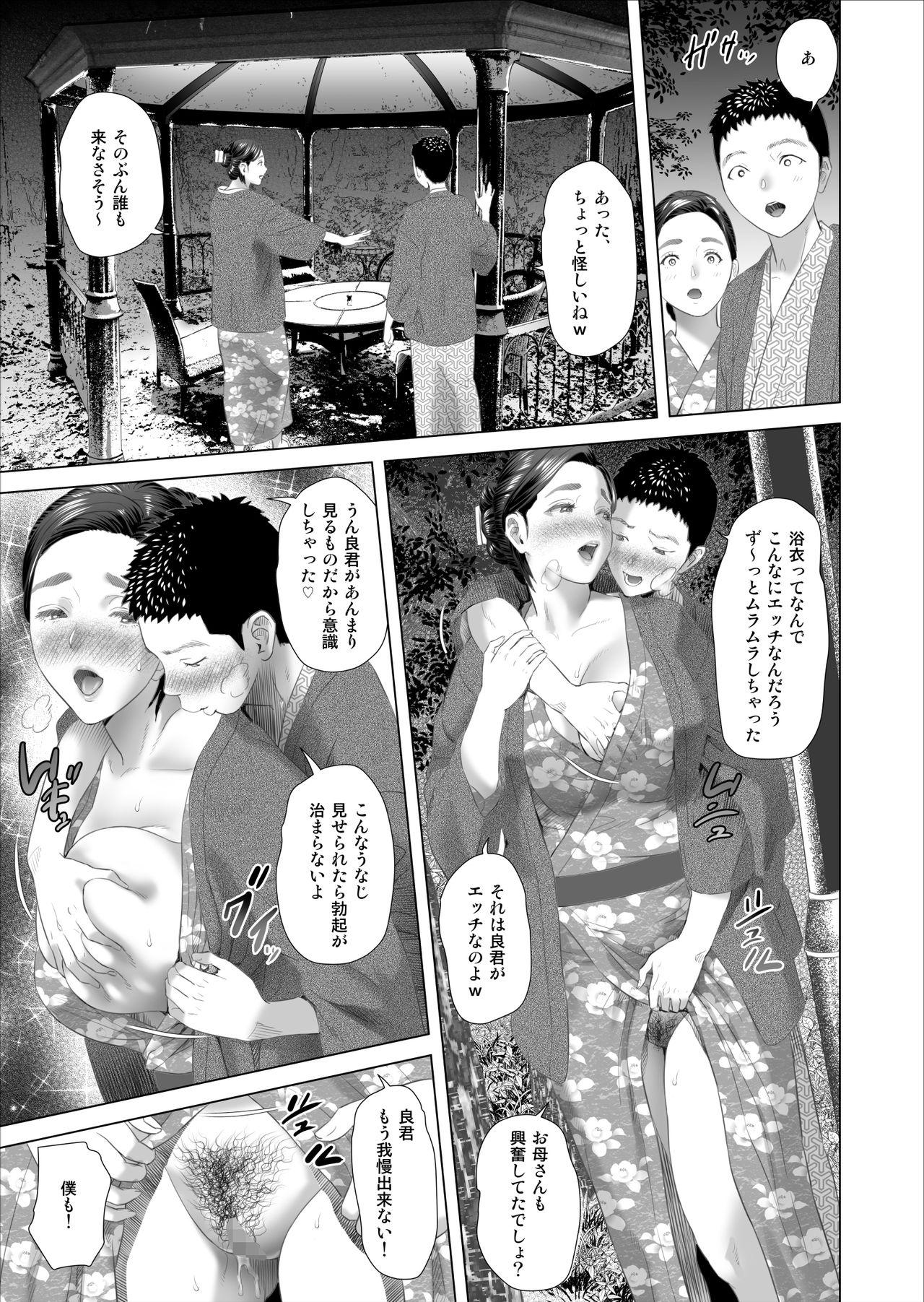 Kinjo Yuuwaku Musuko o Yobai ni Sasou Haha Hen | Neighborhood Seduction Mother Lures Son for a Night Visit! 228