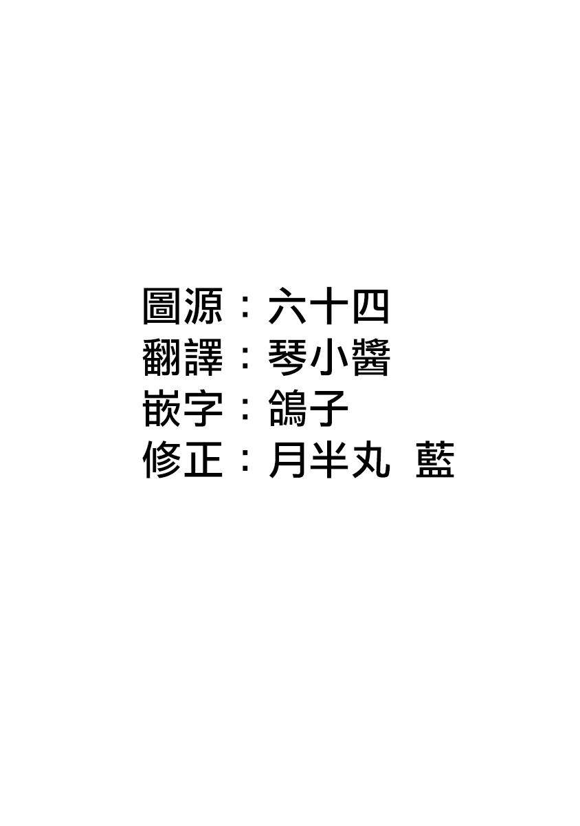 Renai Fuyuki Todoki | 马虎的恋爱 Ch. 01-2 67