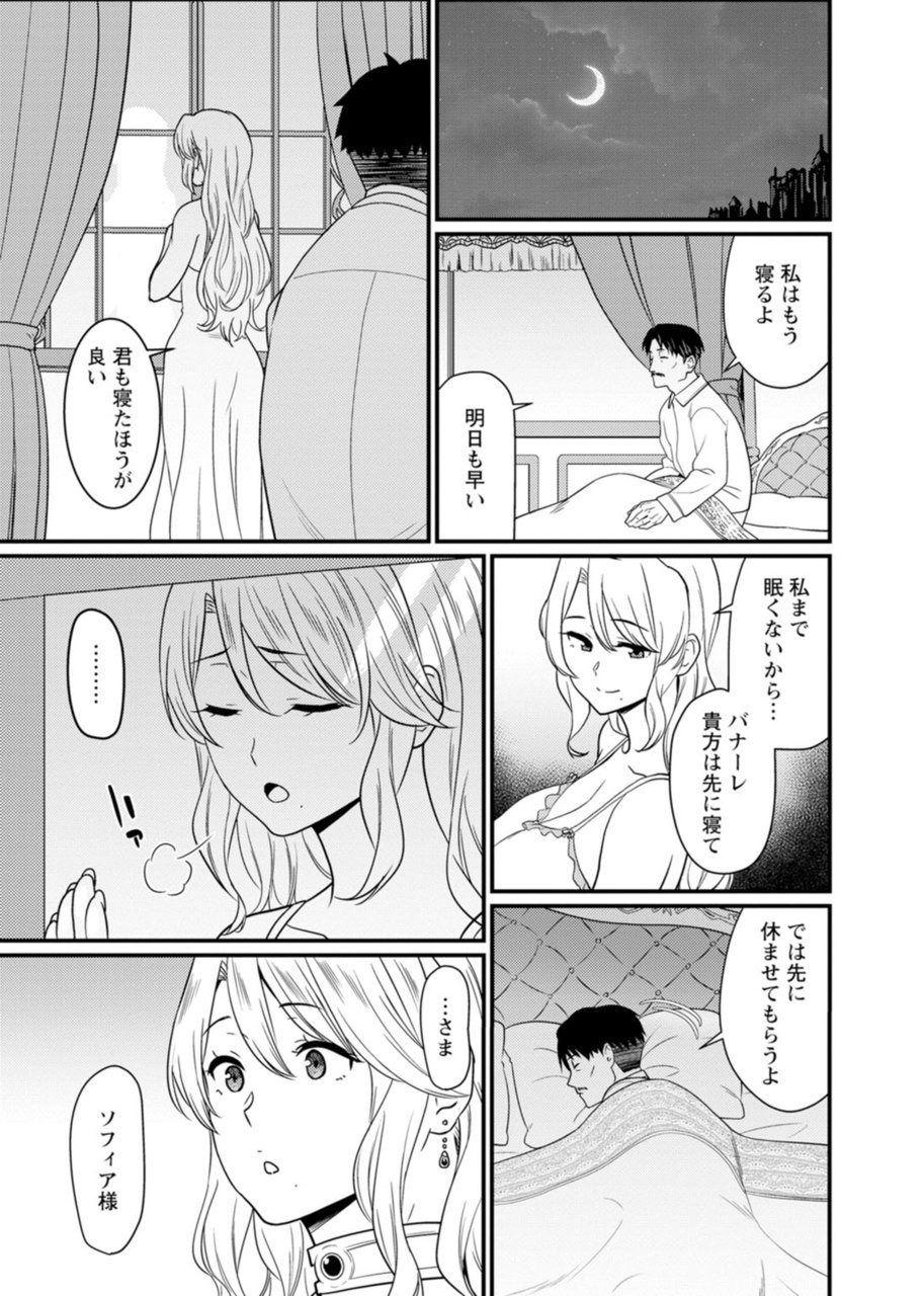 Grande Sekai no ero dōwa hadaka no joō-sama Gay Toys - Page 11