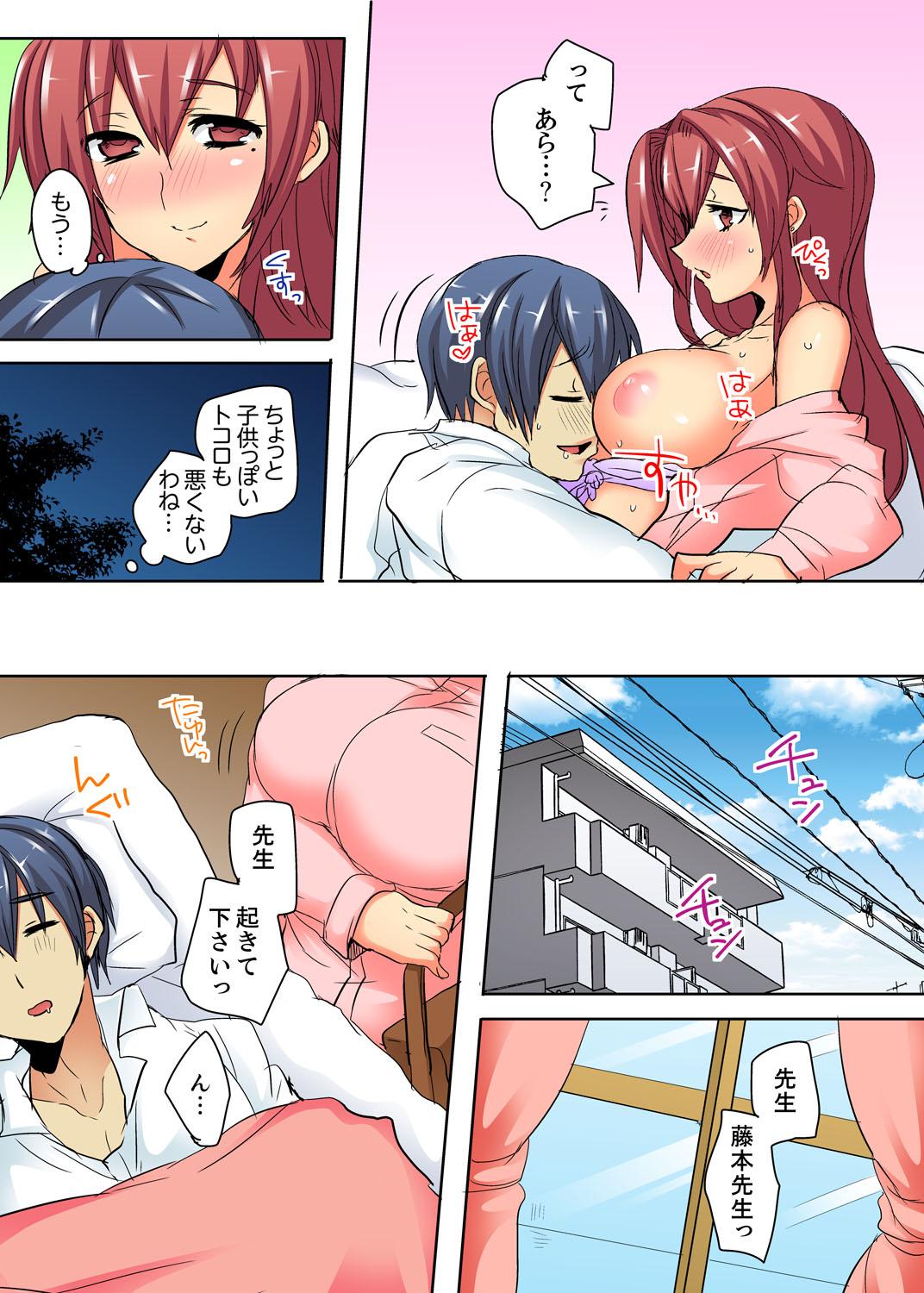 Ore no Futon ni Hadaka no JK ga… Kore wa Ireru shika nai~tsu! ? 48